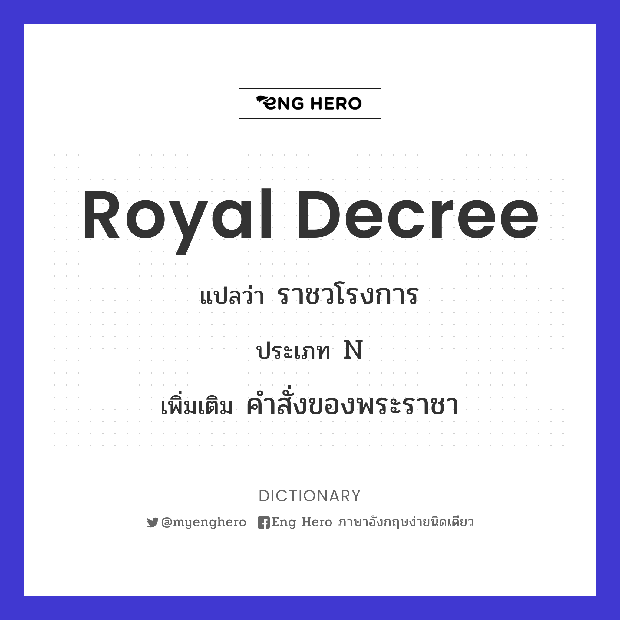 royal decree