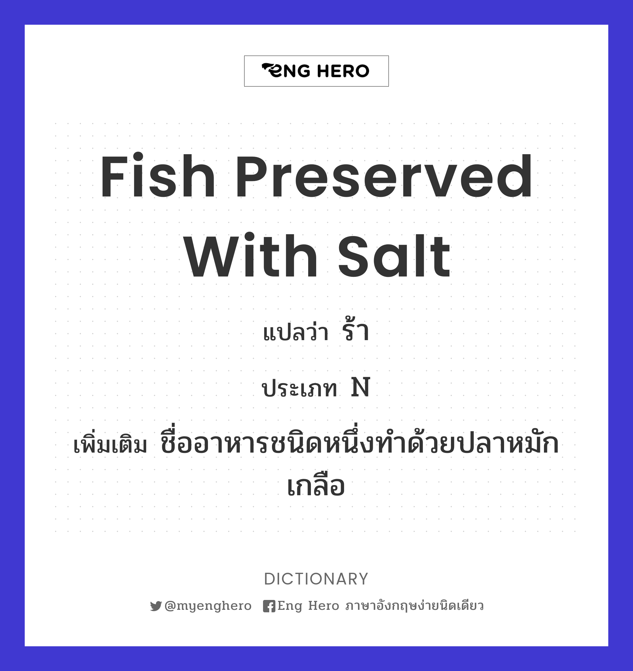 fish preserved with salt