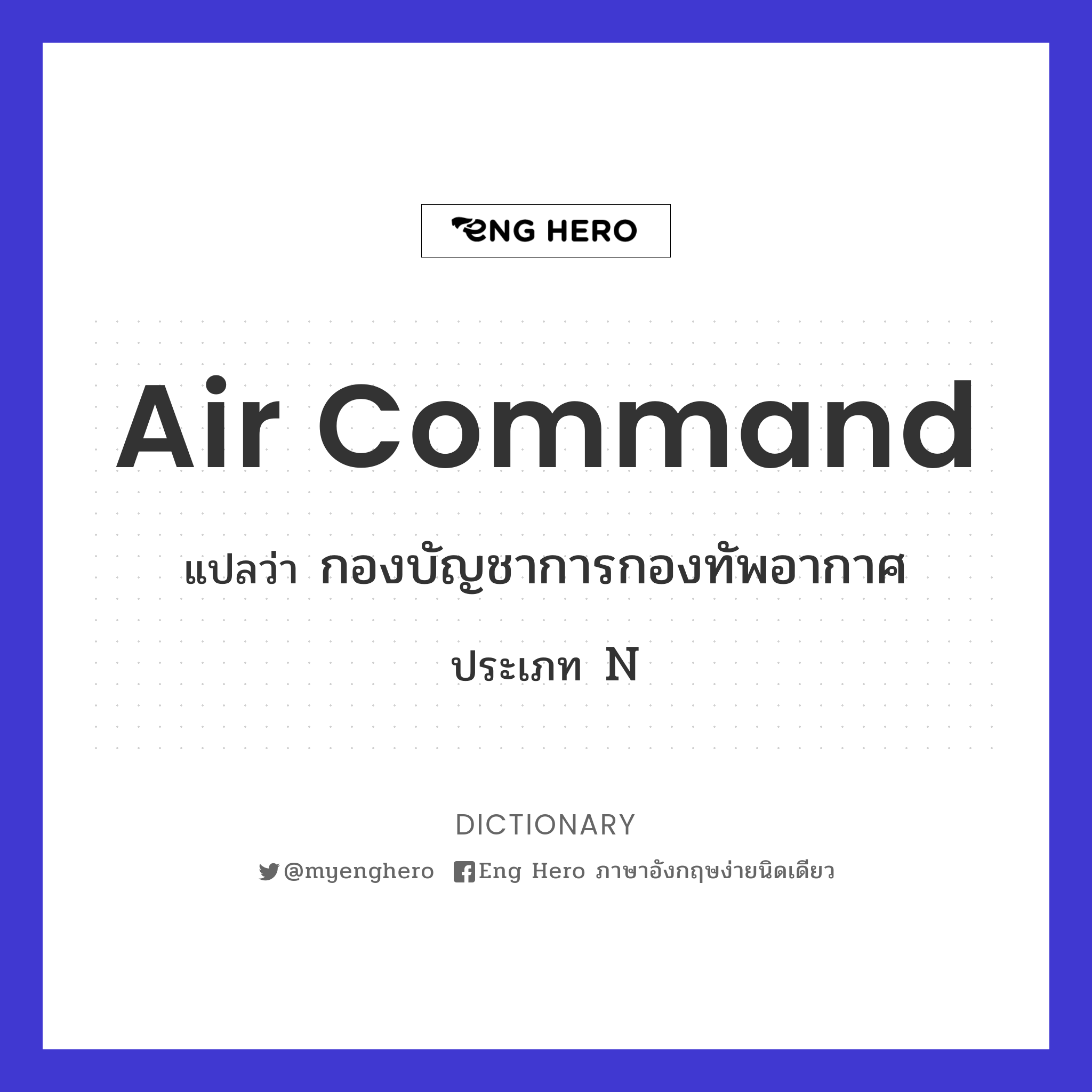 air command