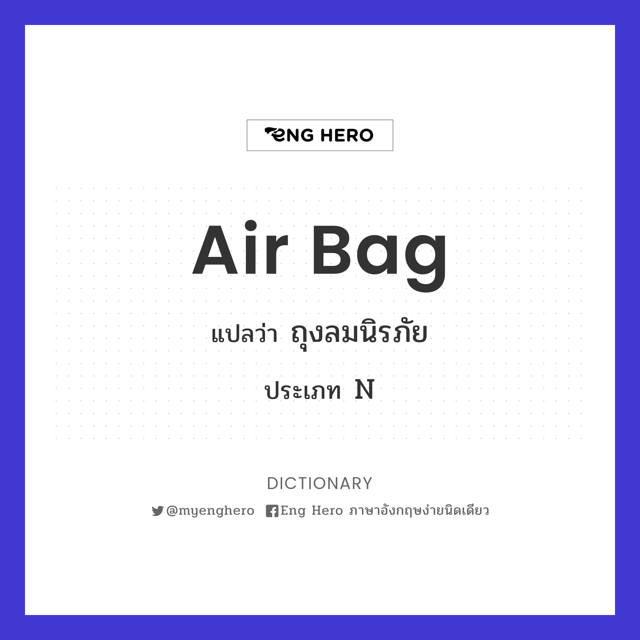 air bag