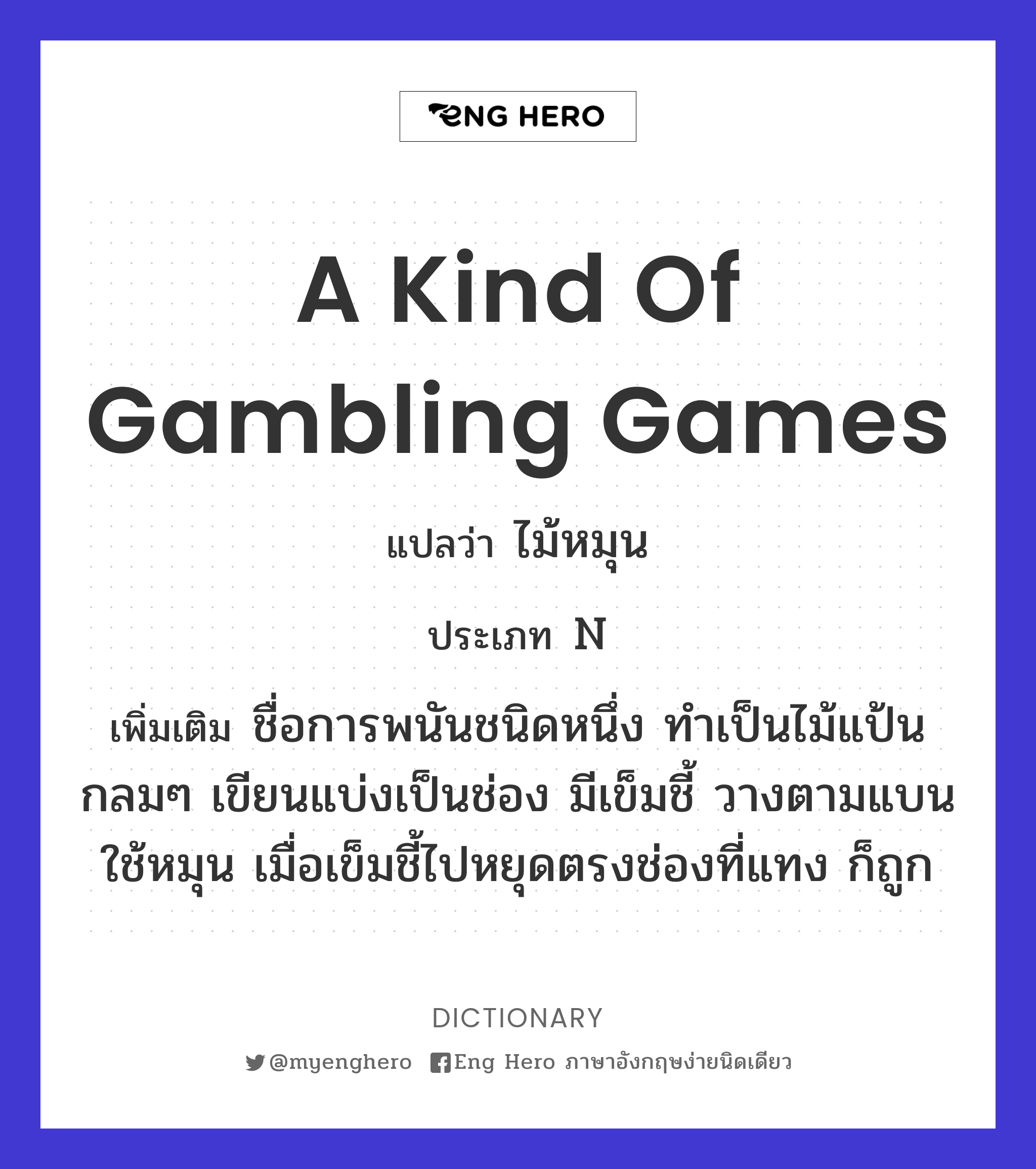 a kind of gambling games