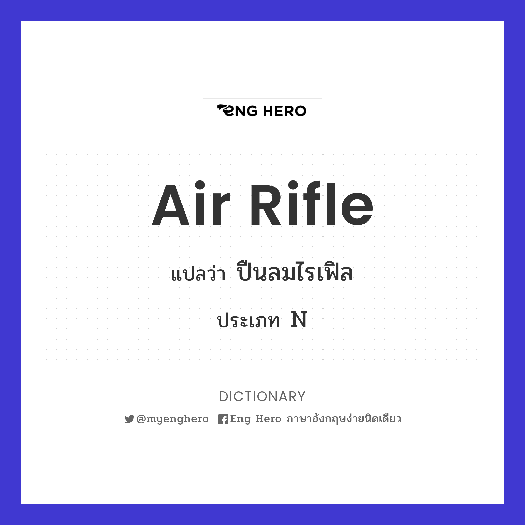 air rifle