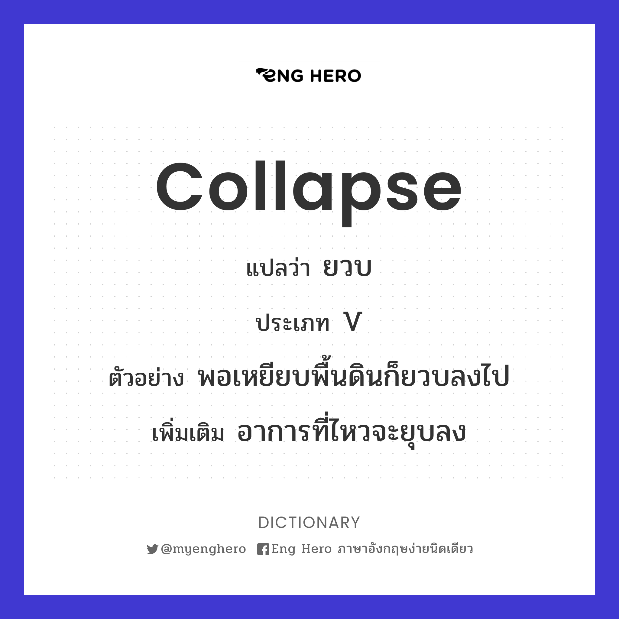 collapse