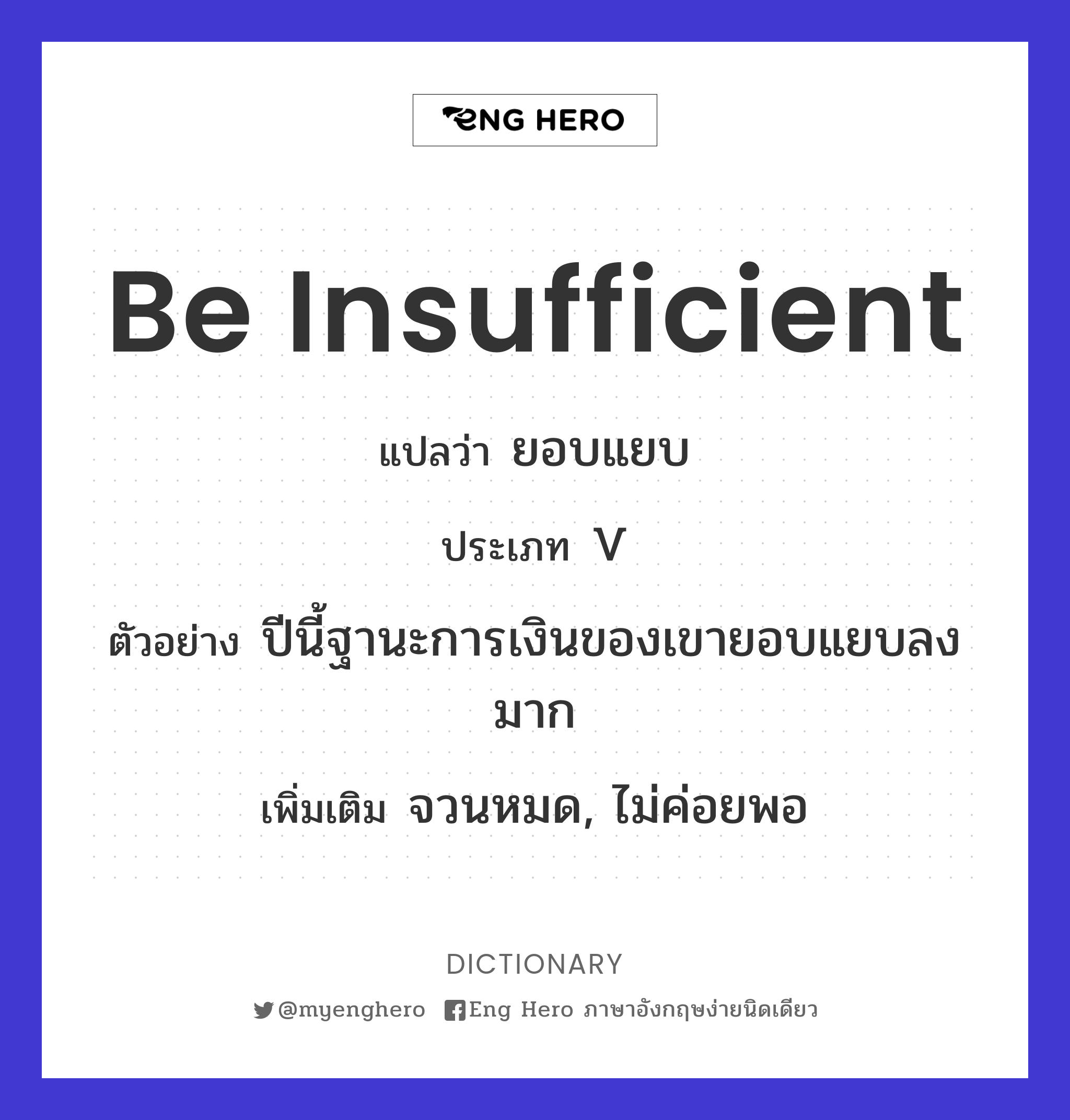 be insufficient