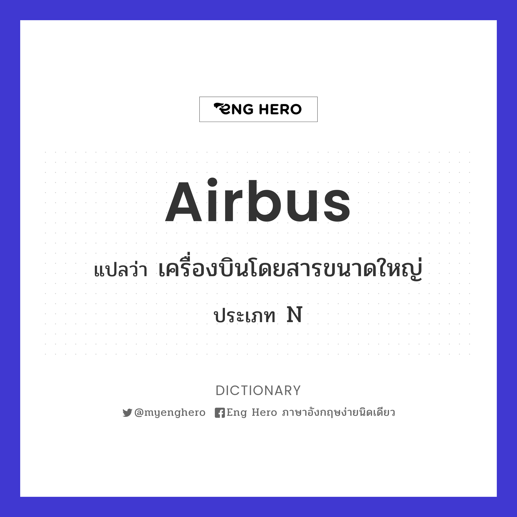 airbus