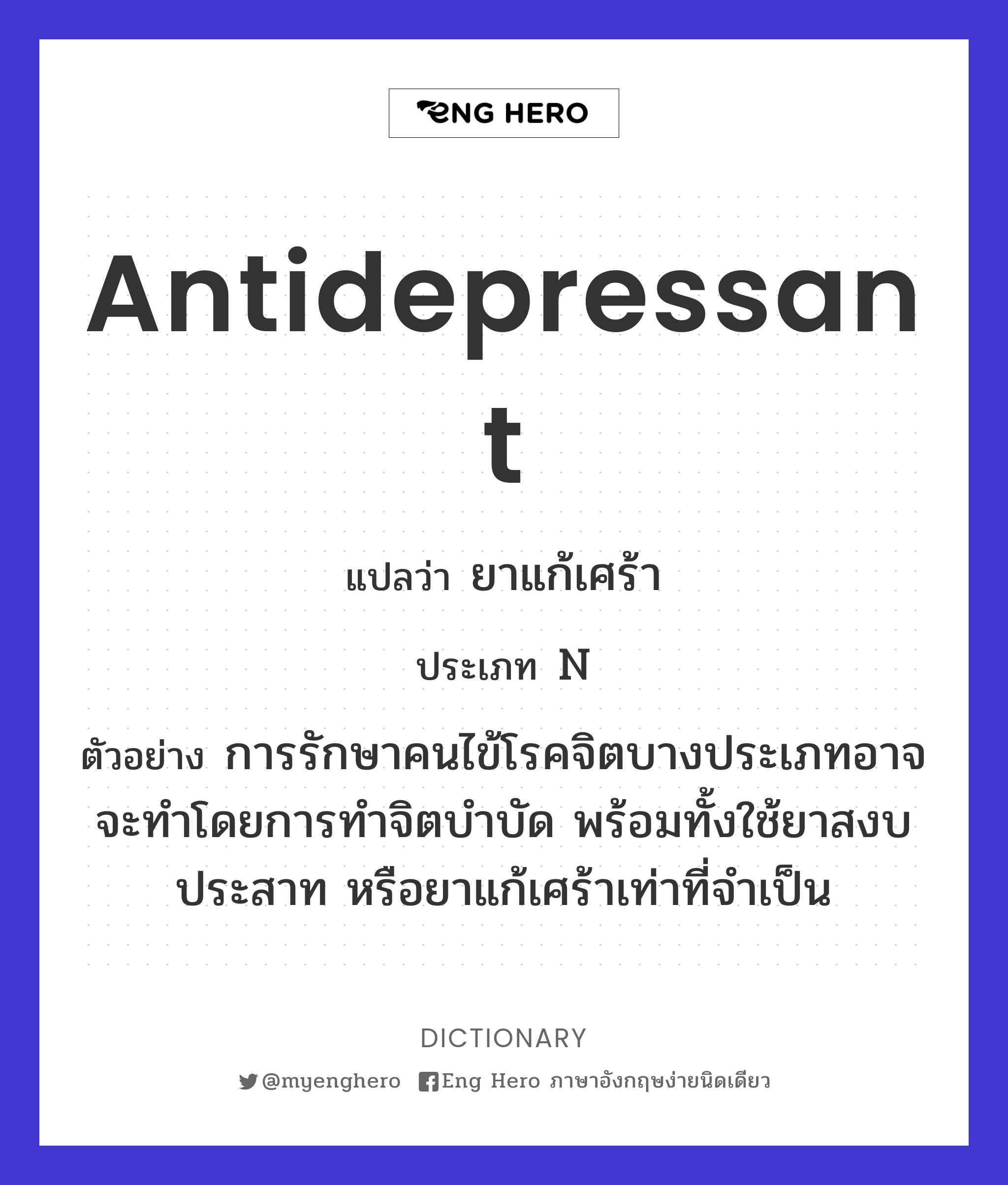 antidepressant