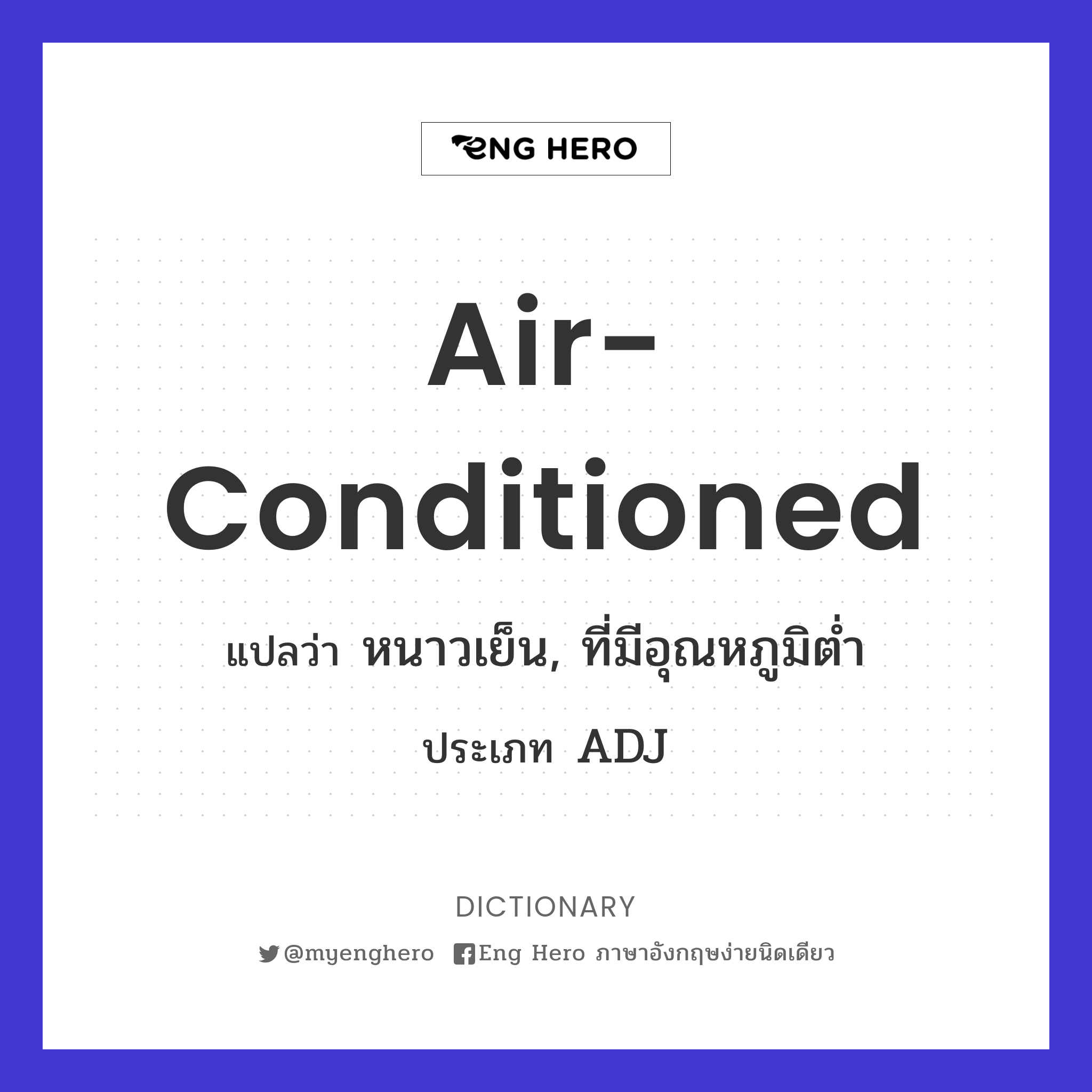 air-conditioned