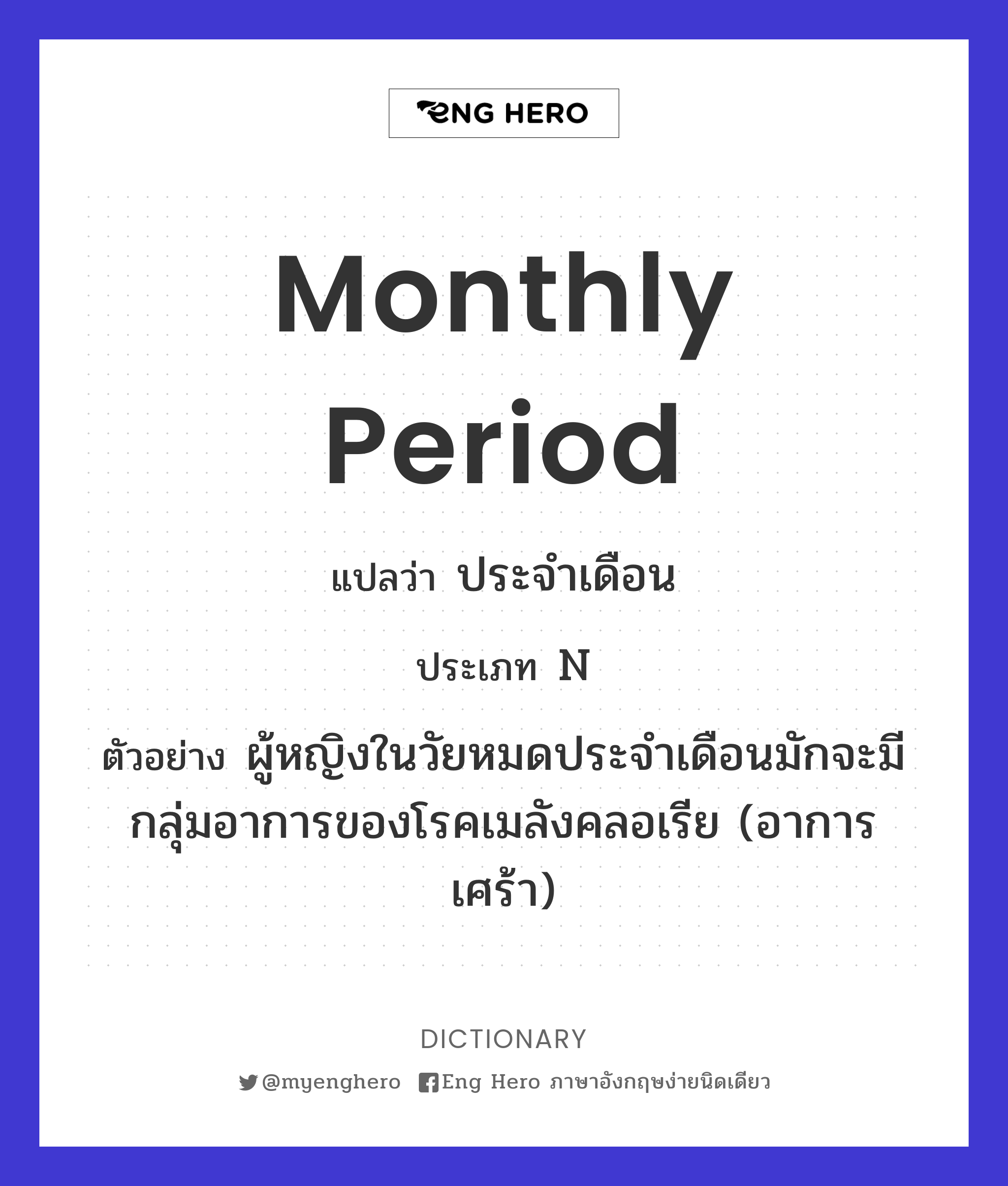 monthly period