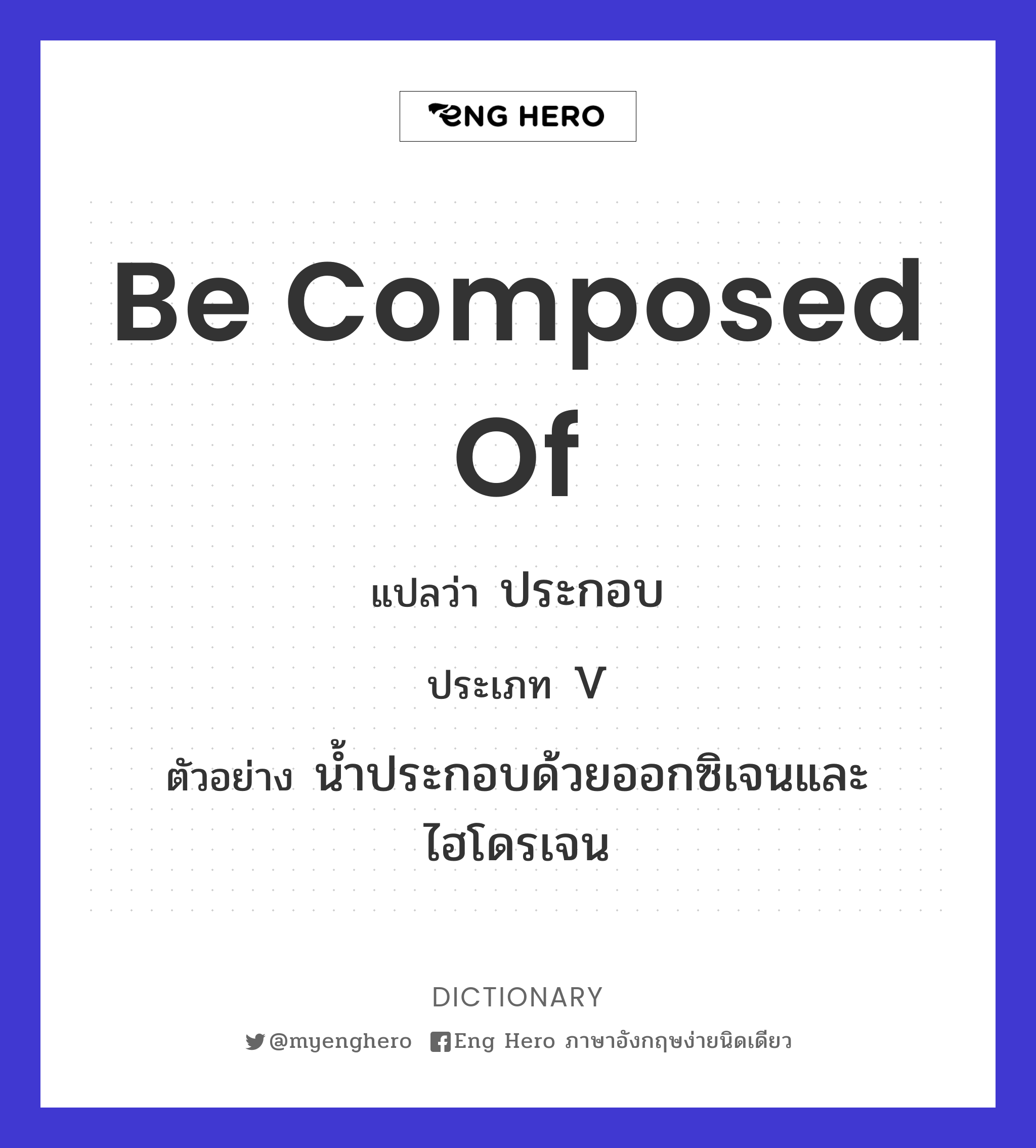 be composed of