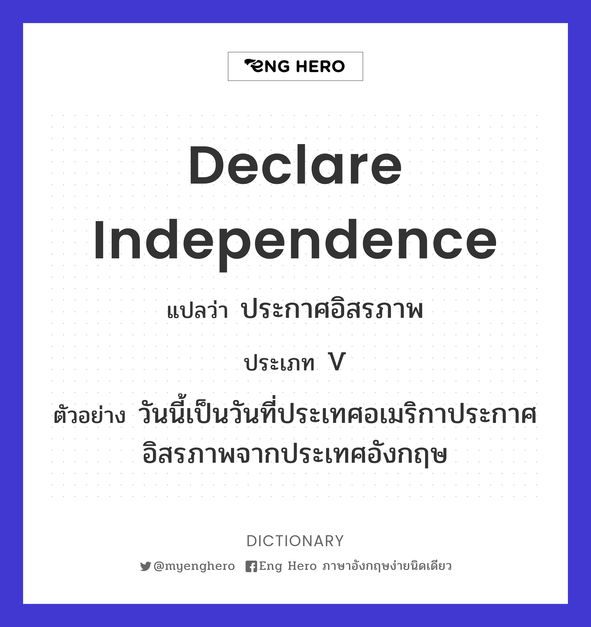 declare independence