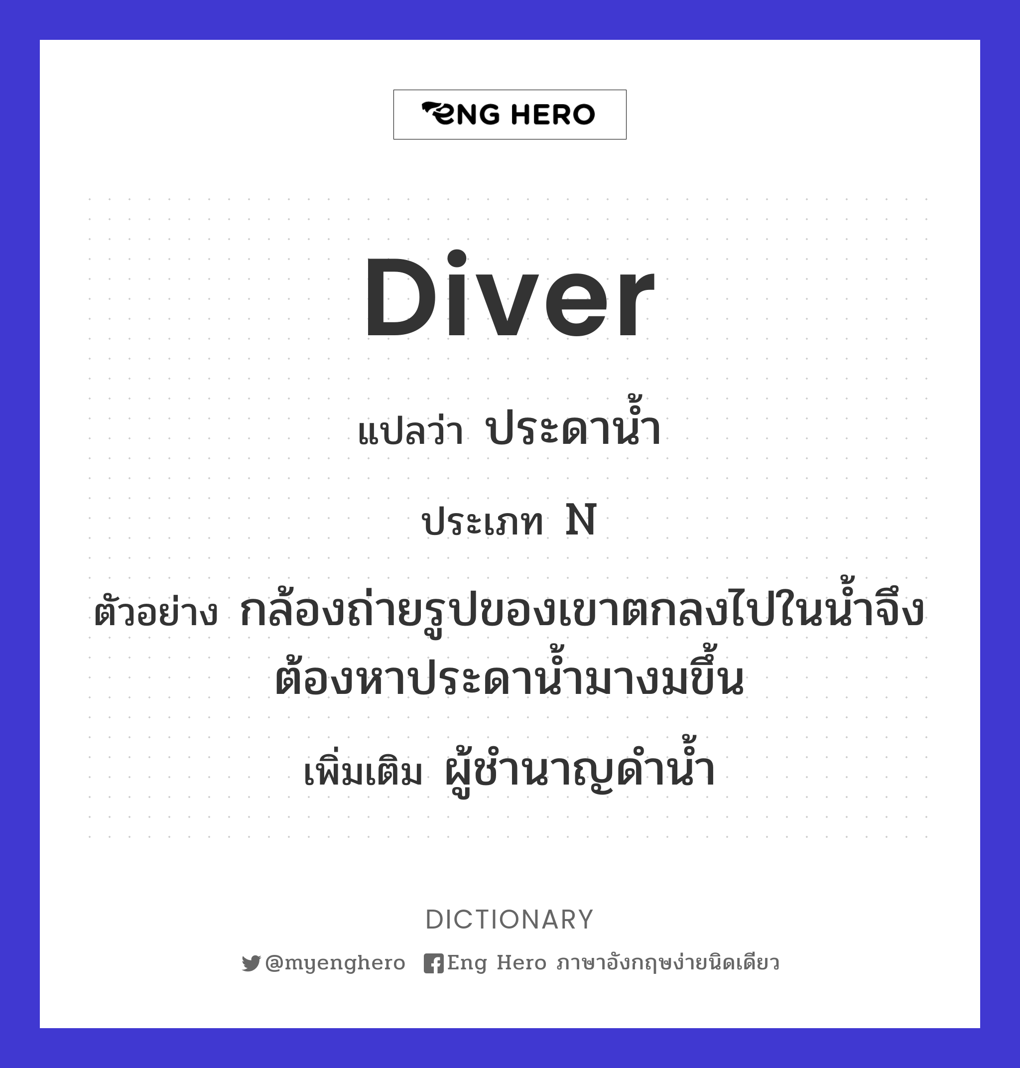 diver
