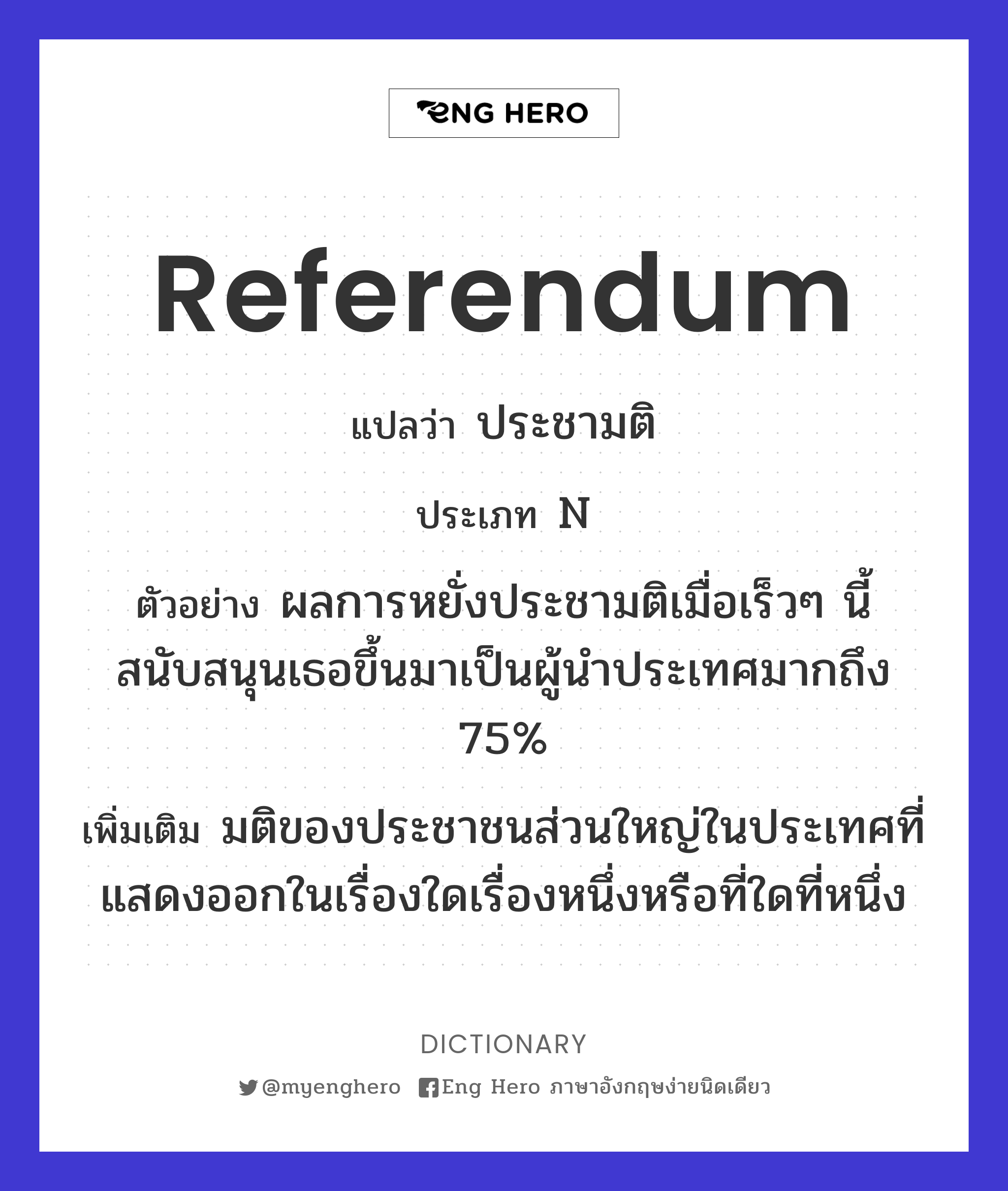 referendum