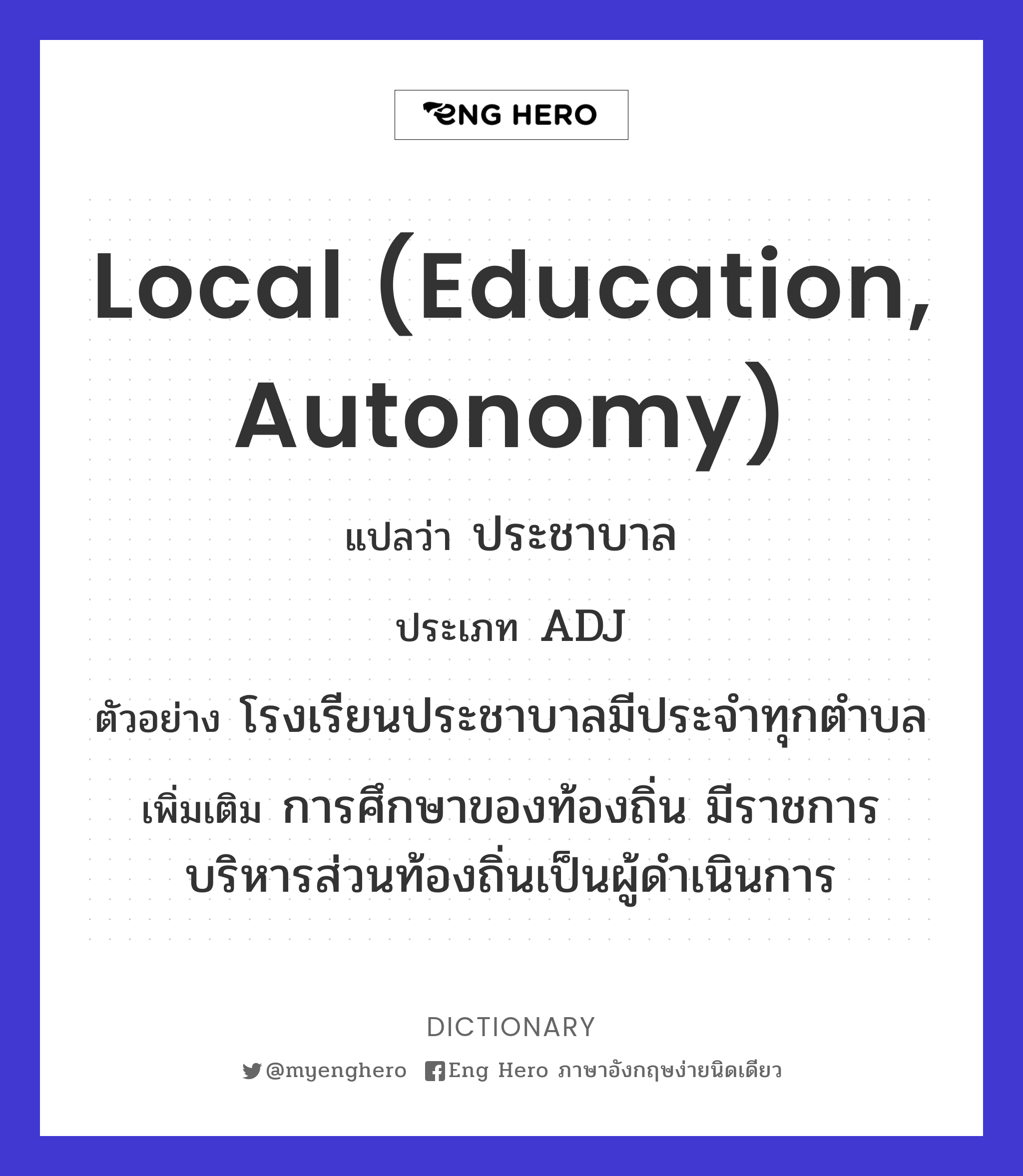 local (education, autonomy)