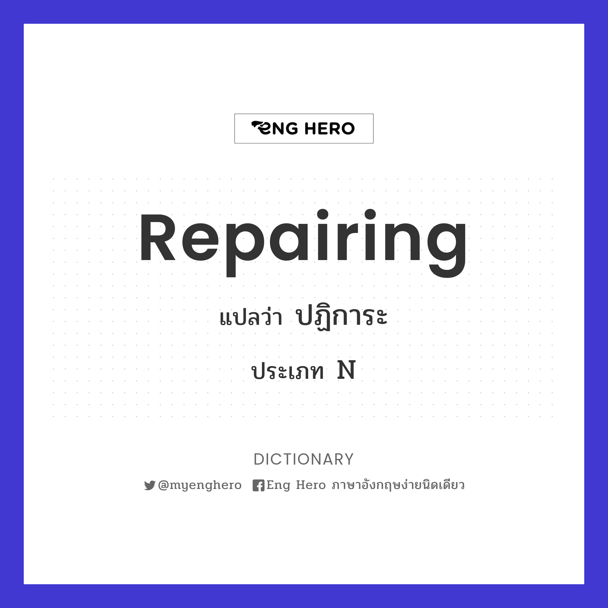 repairing