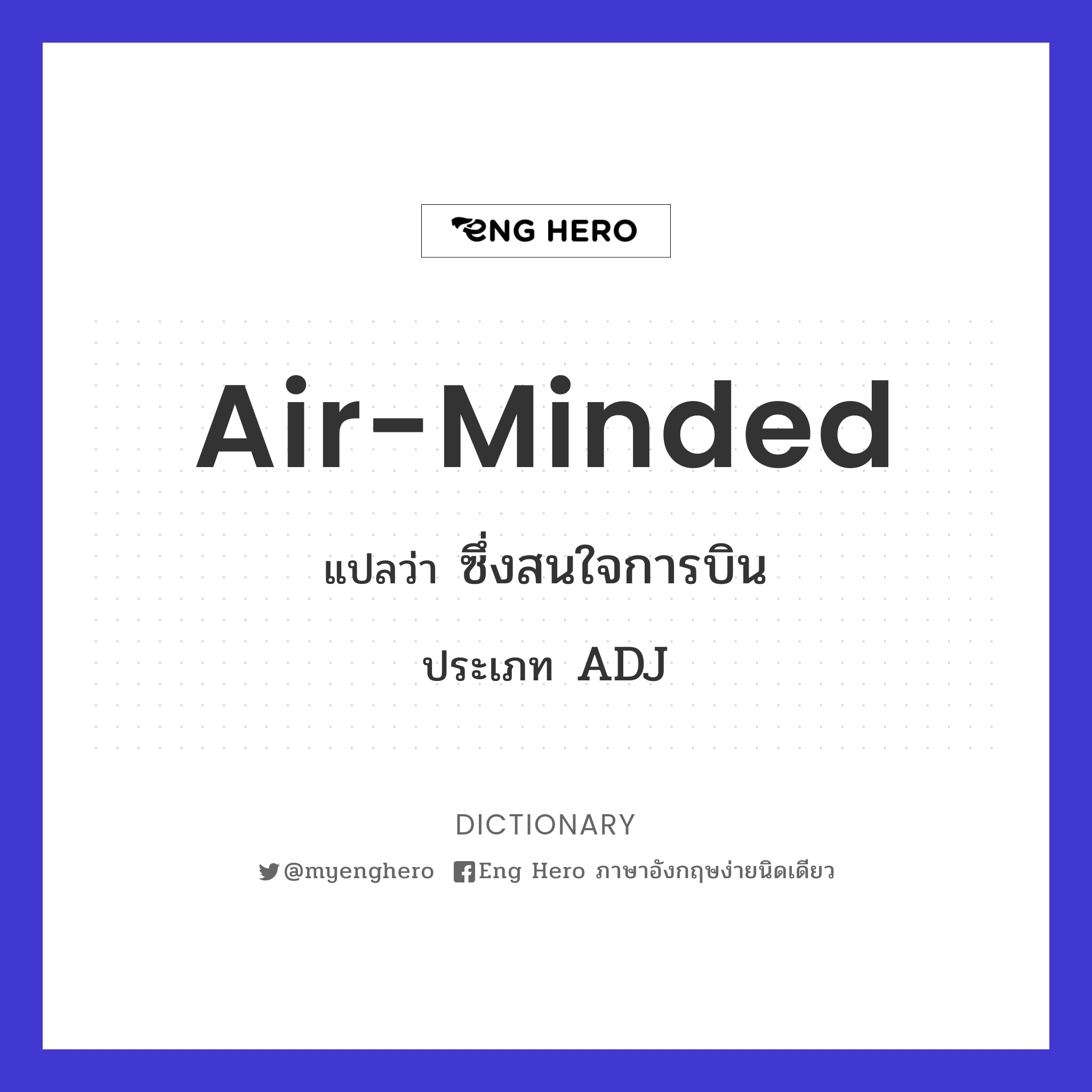 air-minded