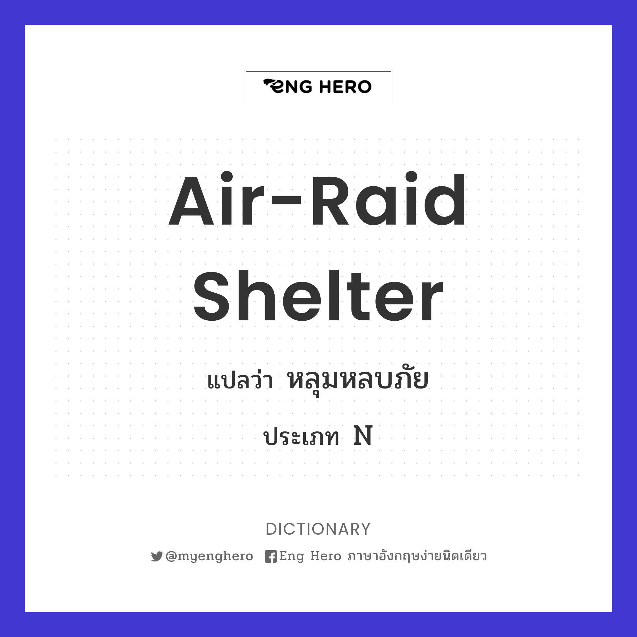 air-raid shelter