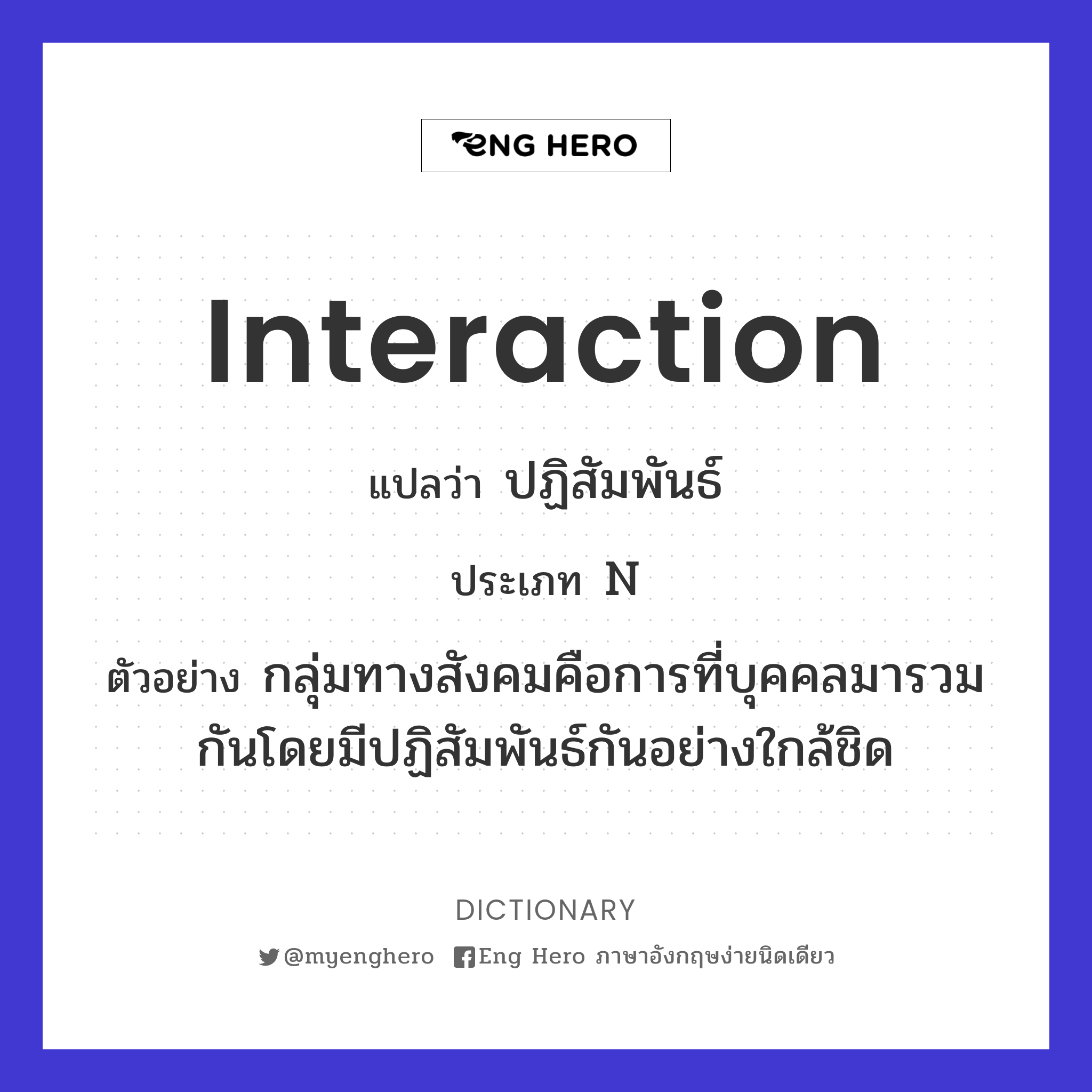 interaction