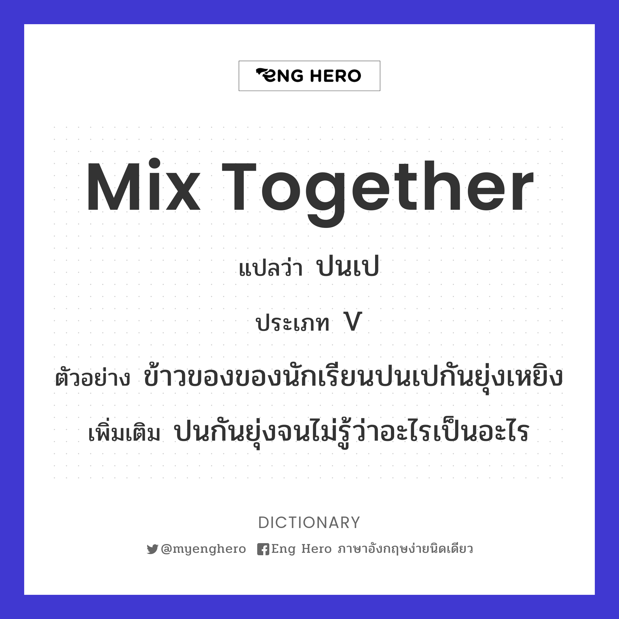 mix together
