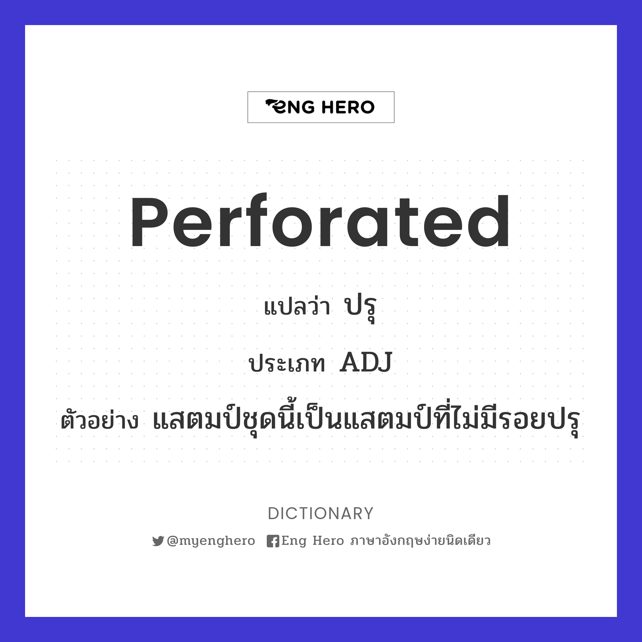 perforated