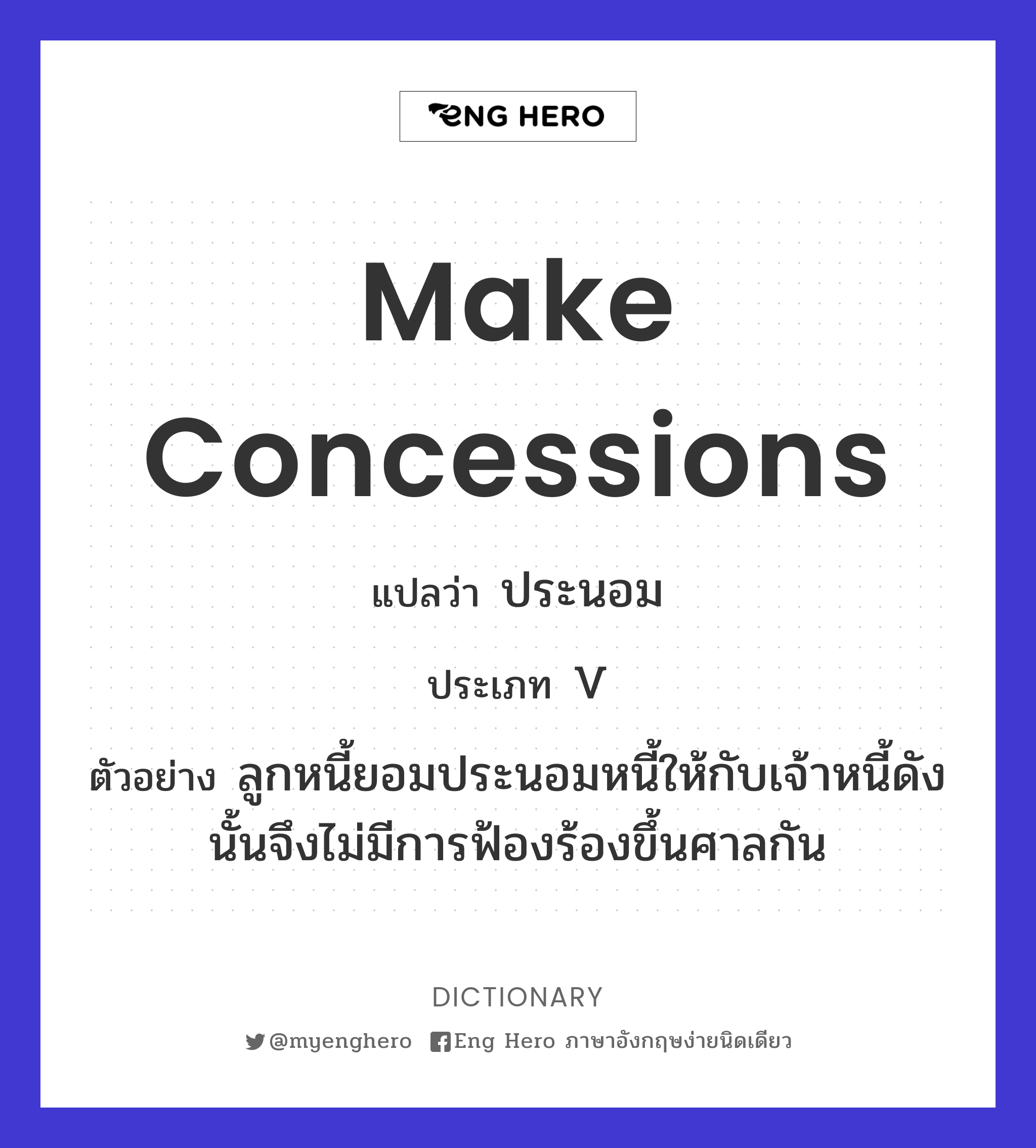 make concessions