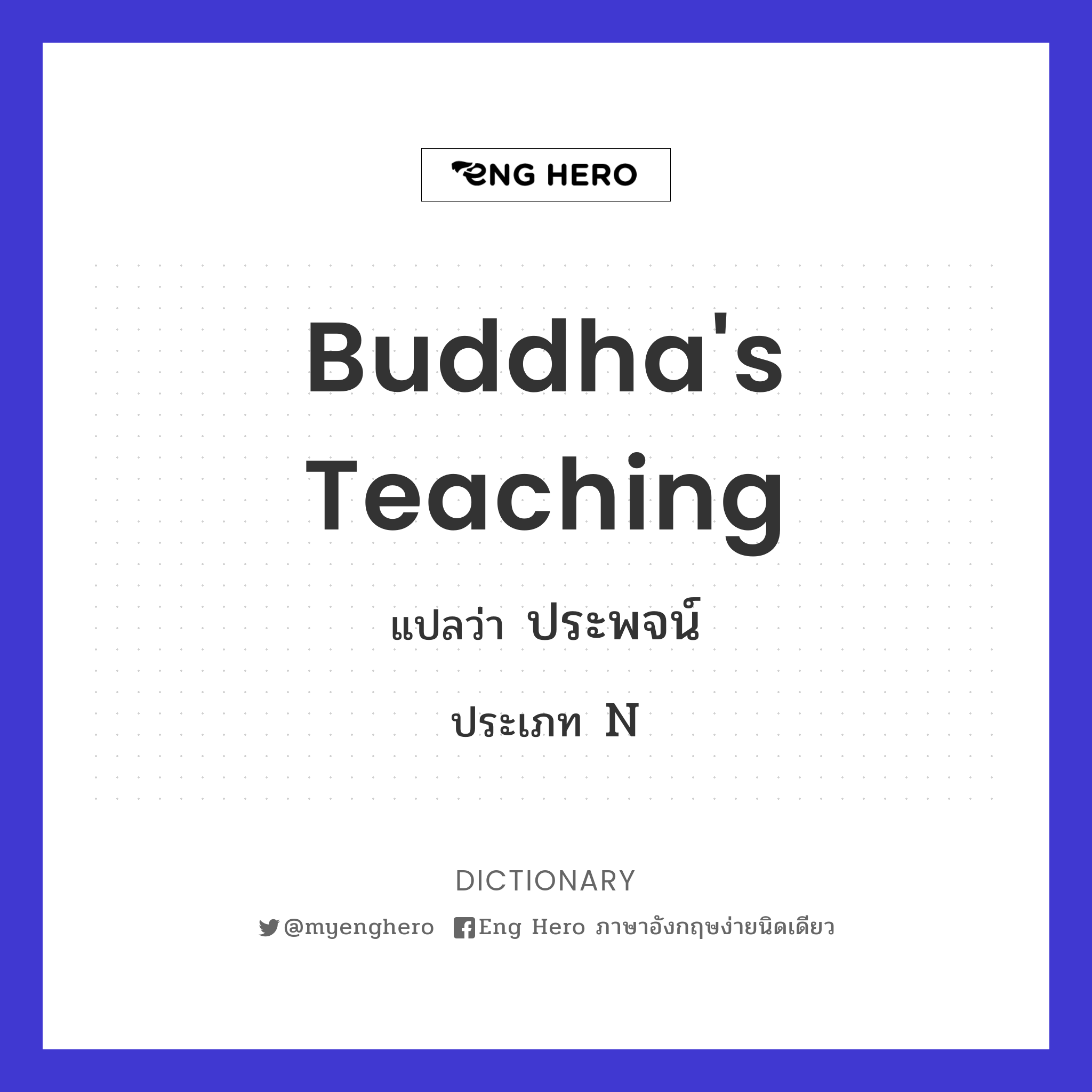 Buddha's teaching