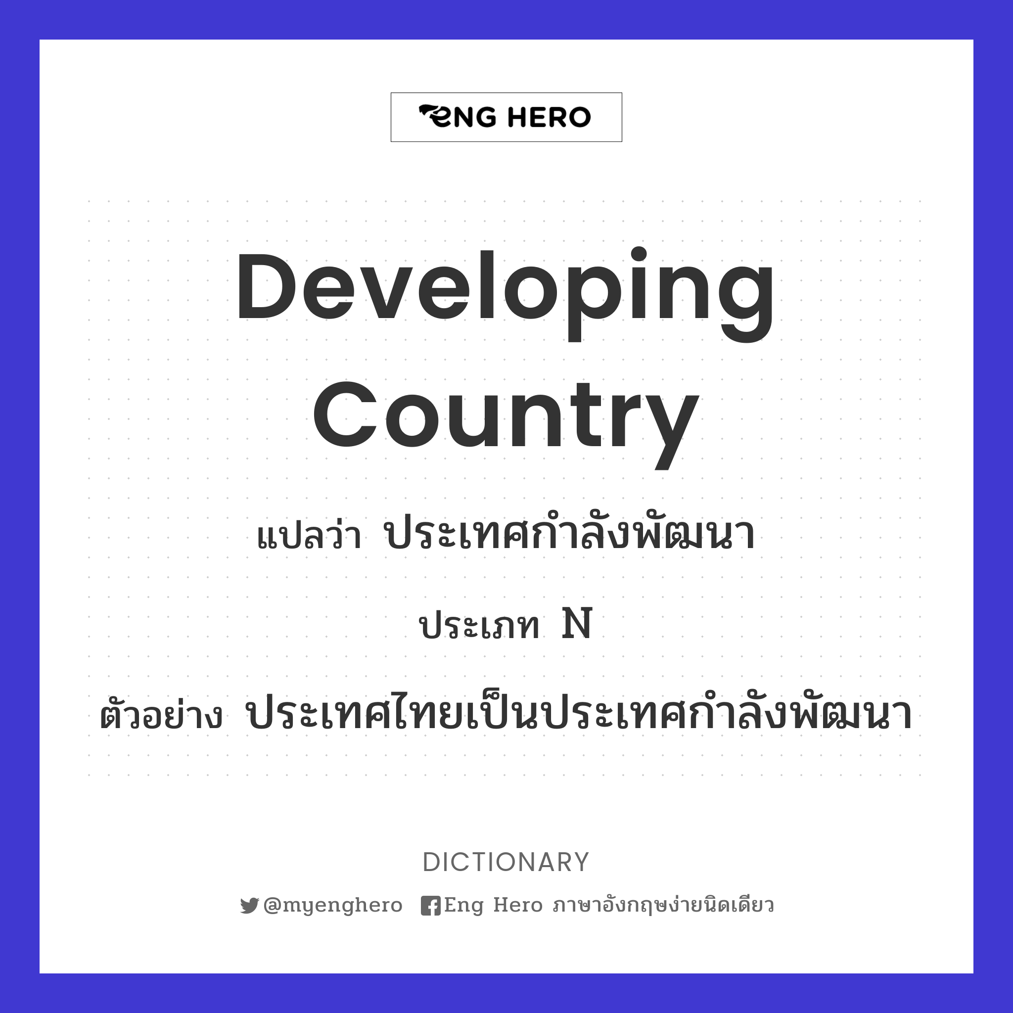 developing country