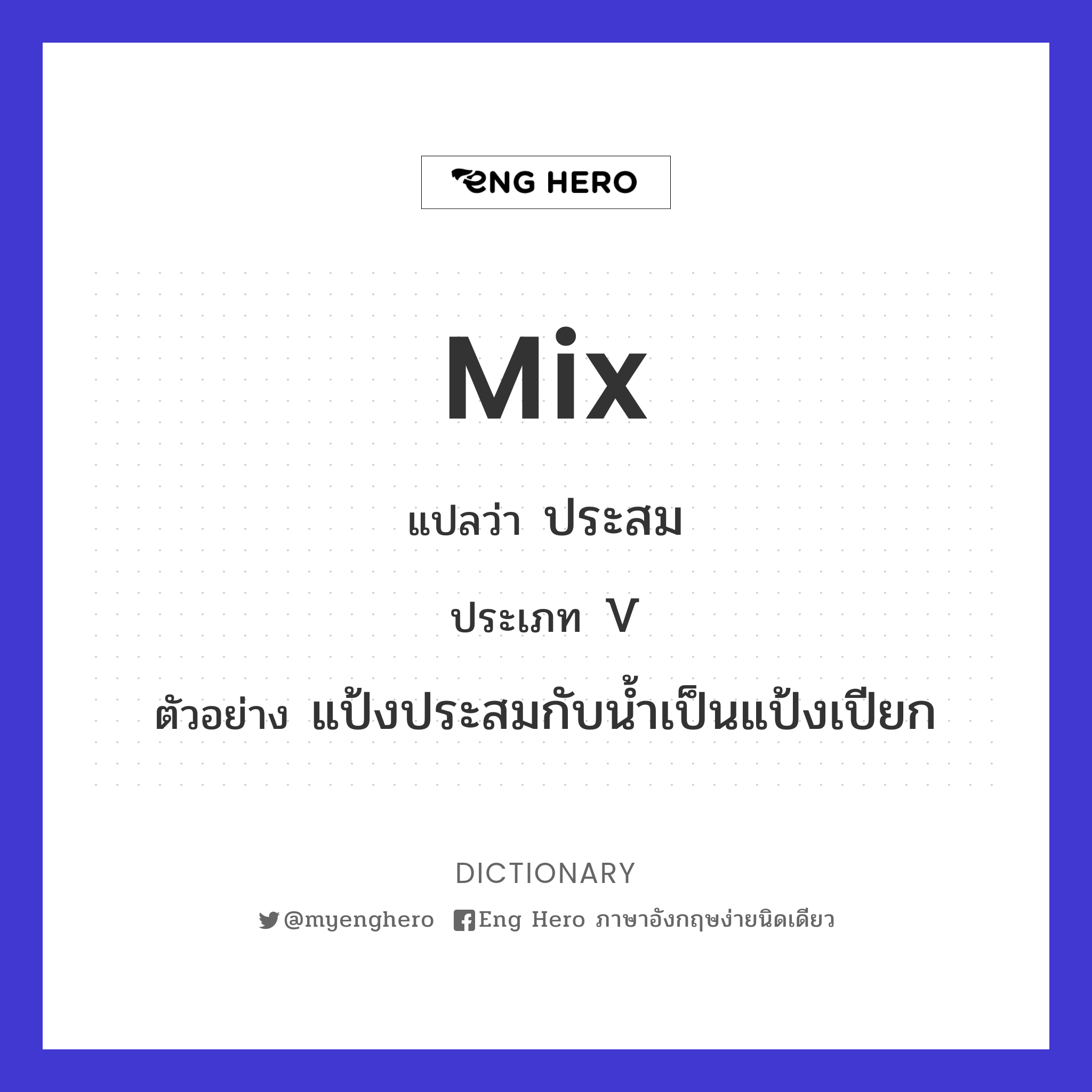 mix