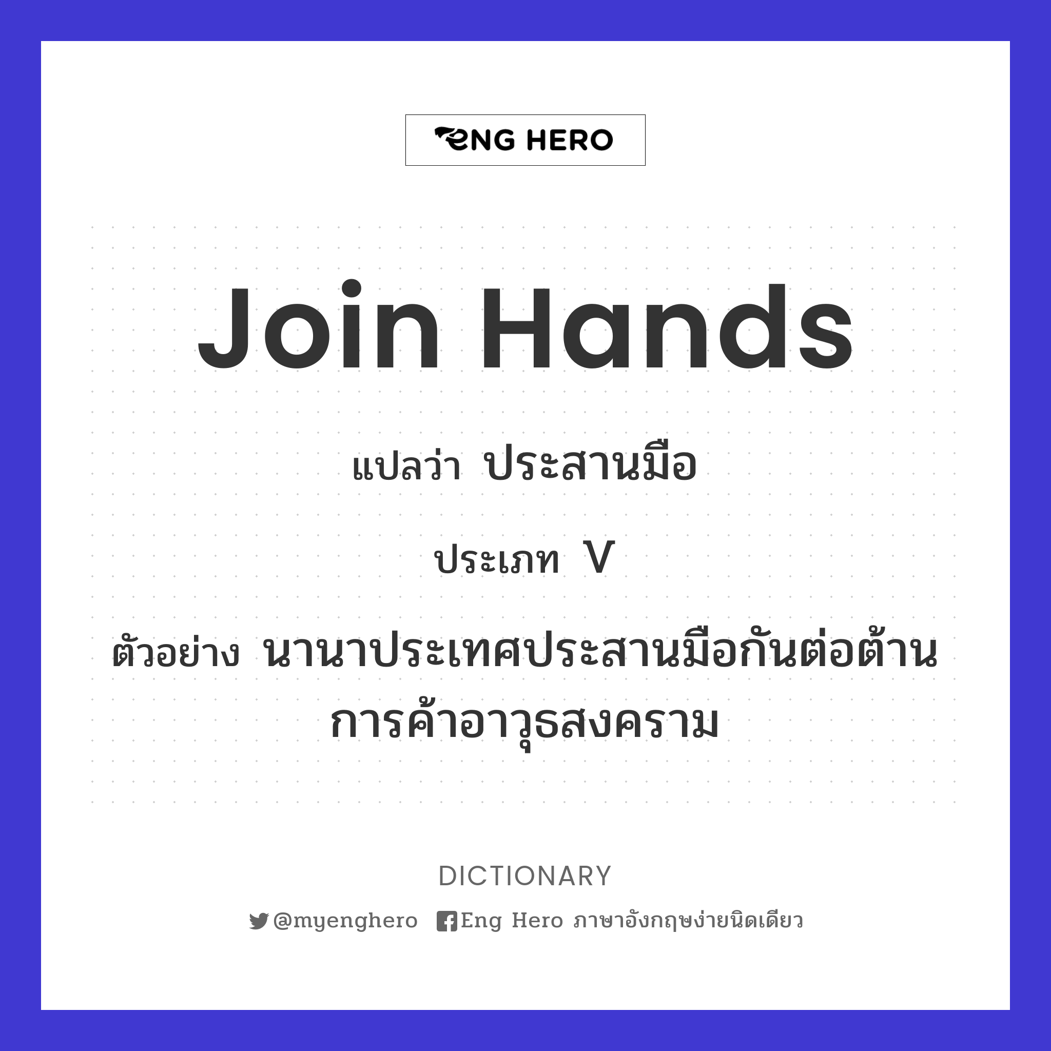 join hands