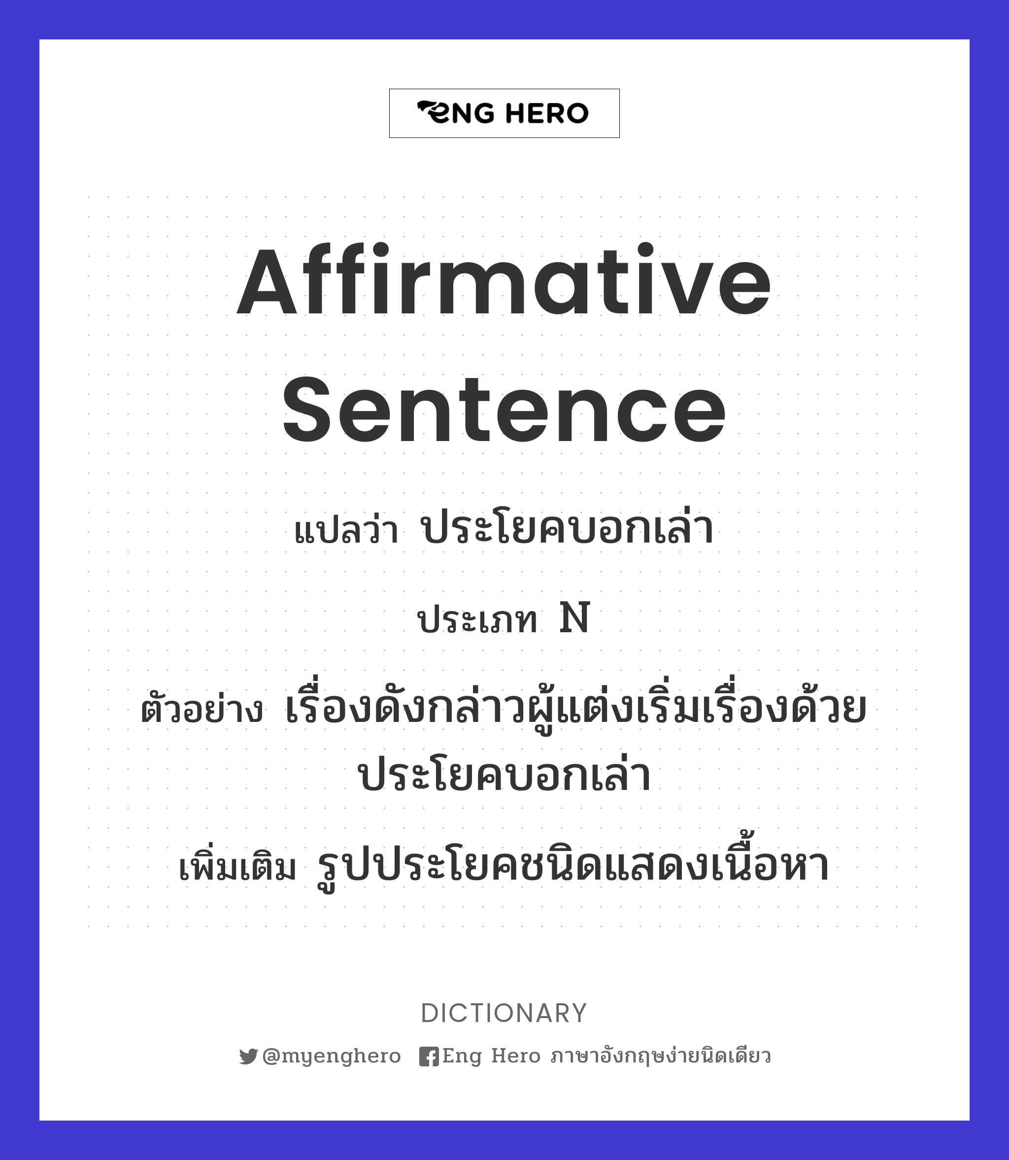 affirmative sentence
