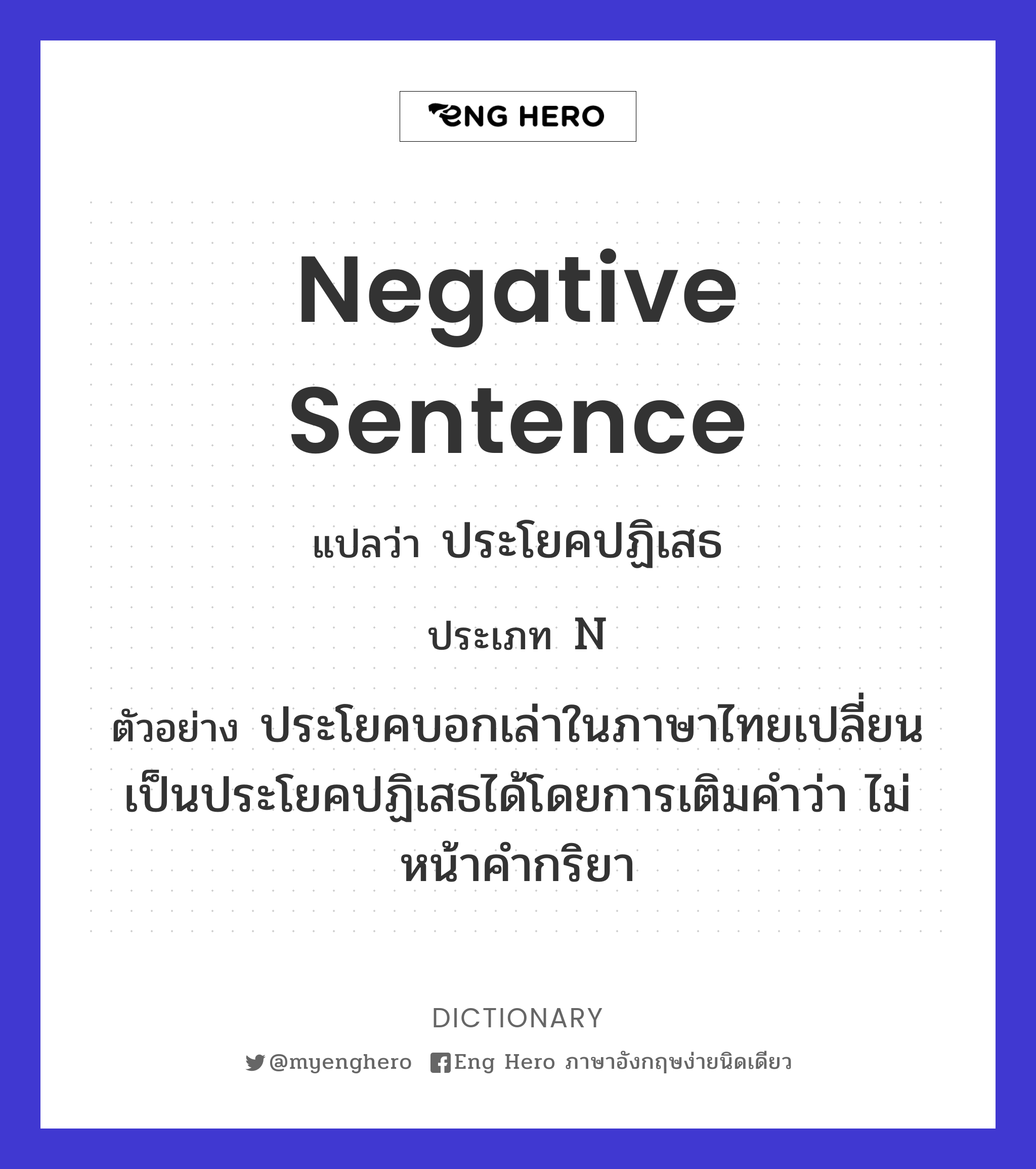negative sentence