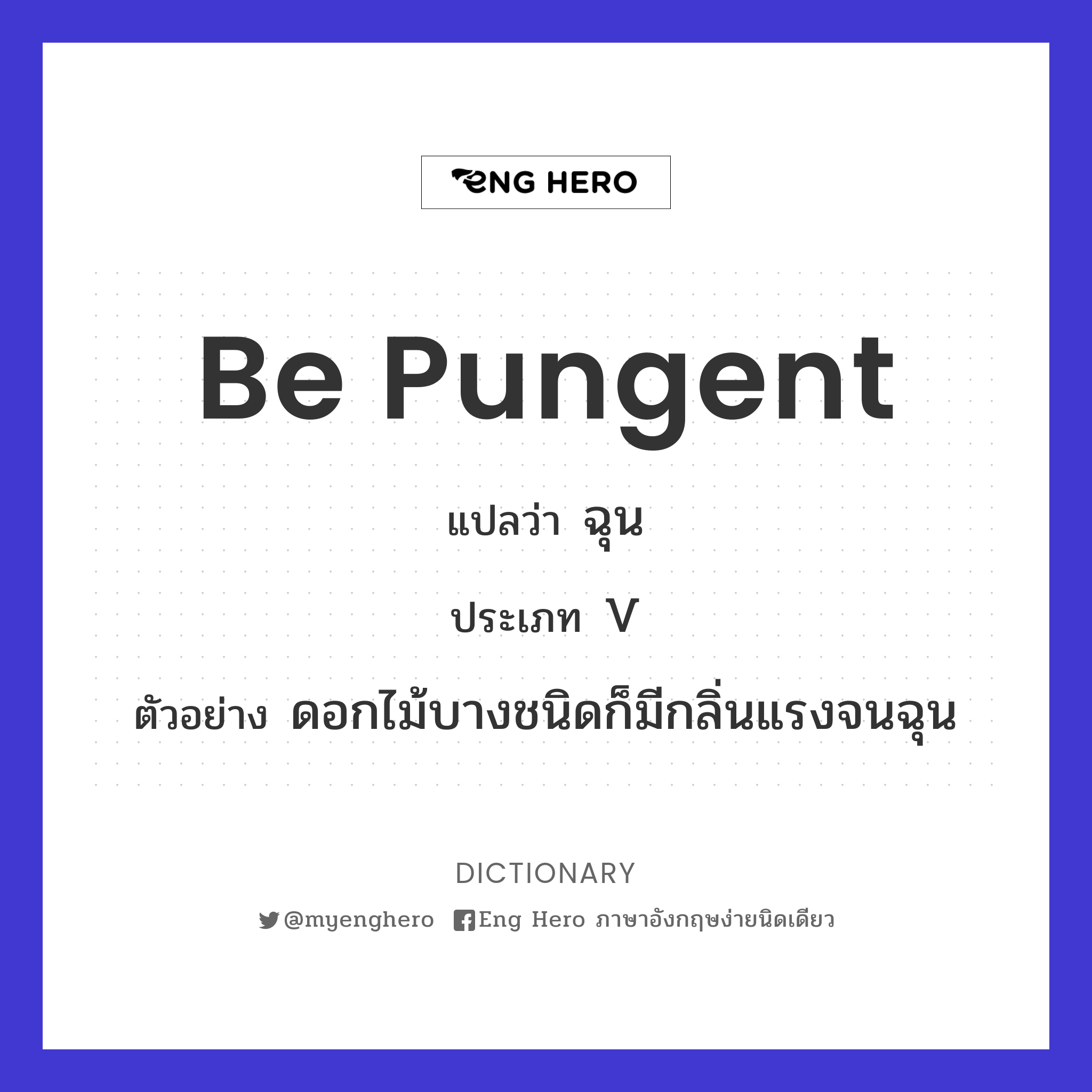 be pungent