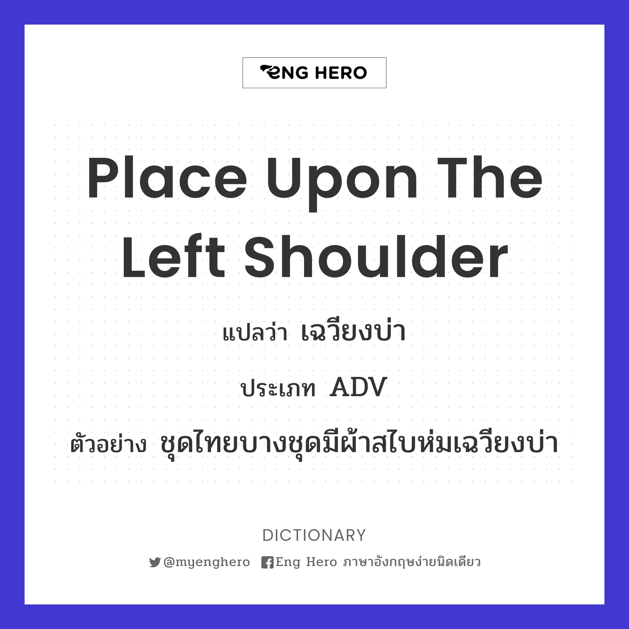 place upon the left shoulder