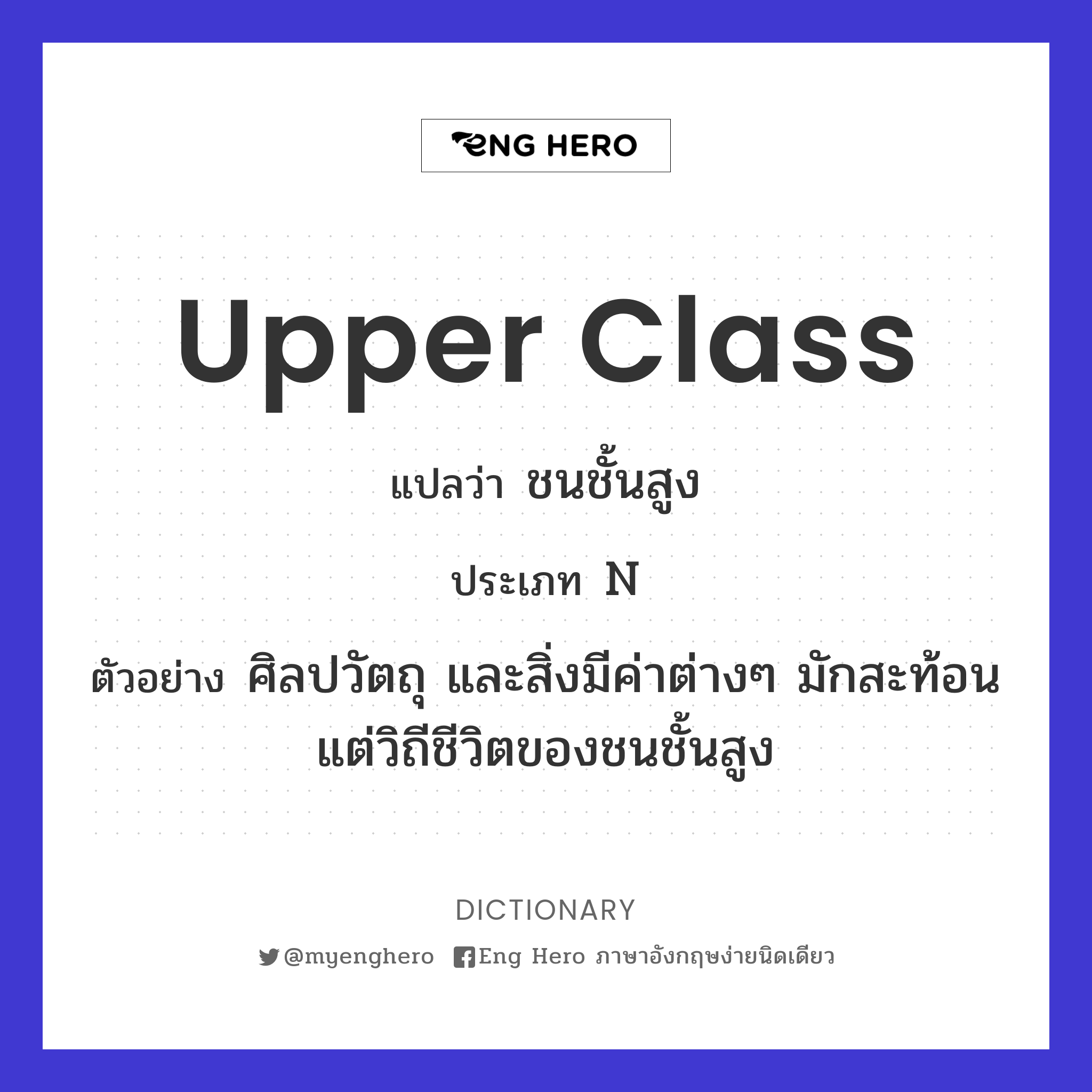 upper class