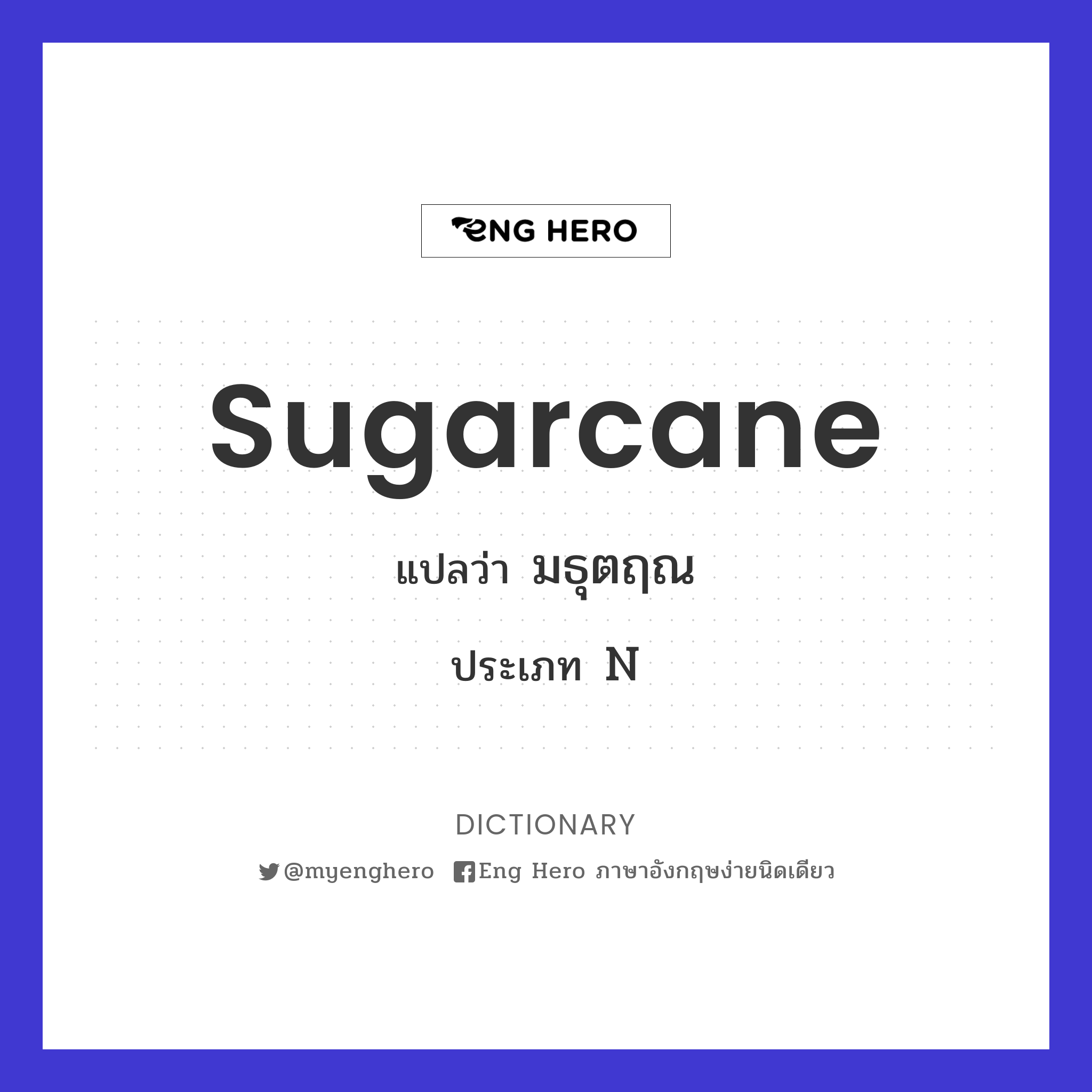 sugarcane