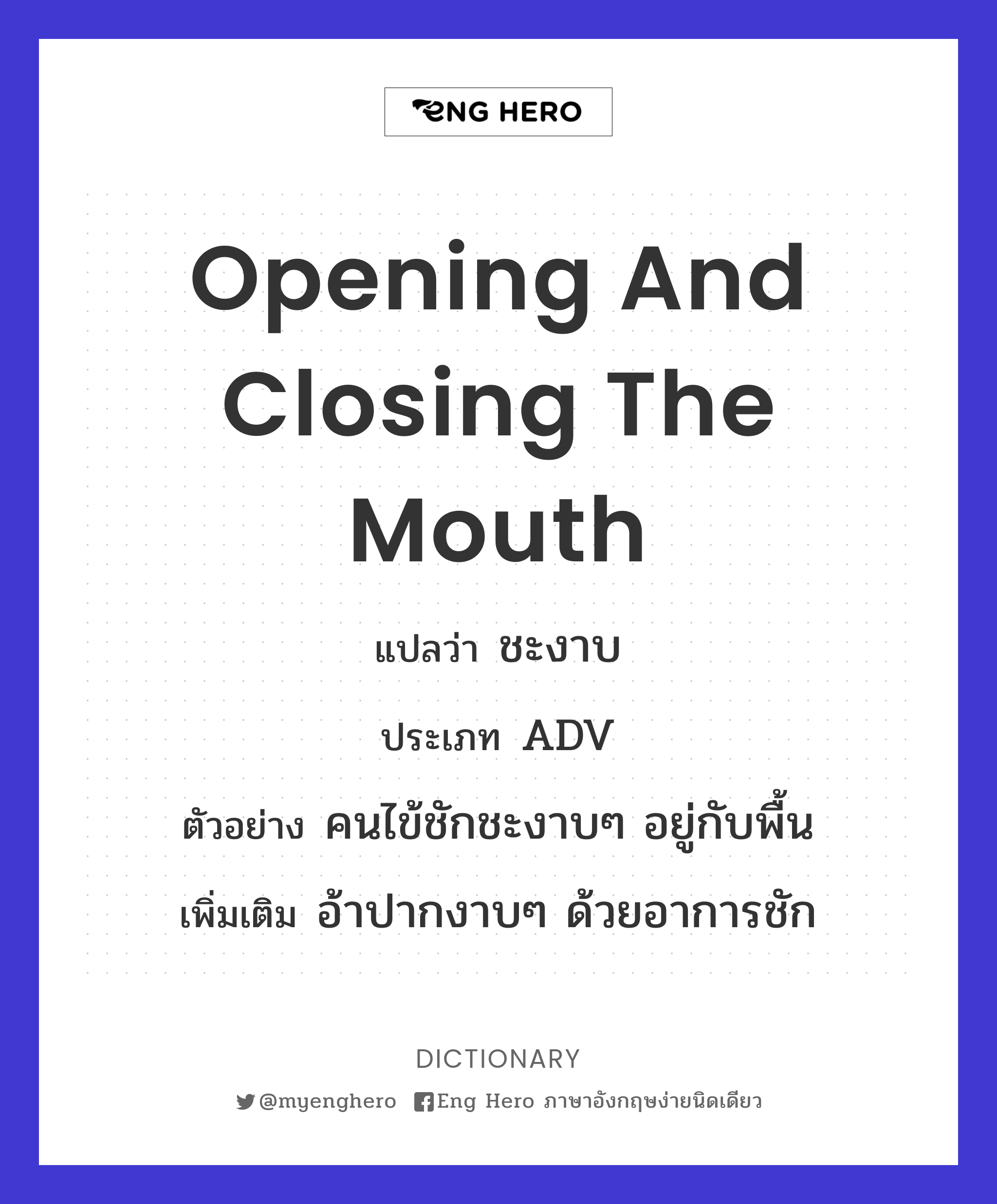 opening and closing the mouth