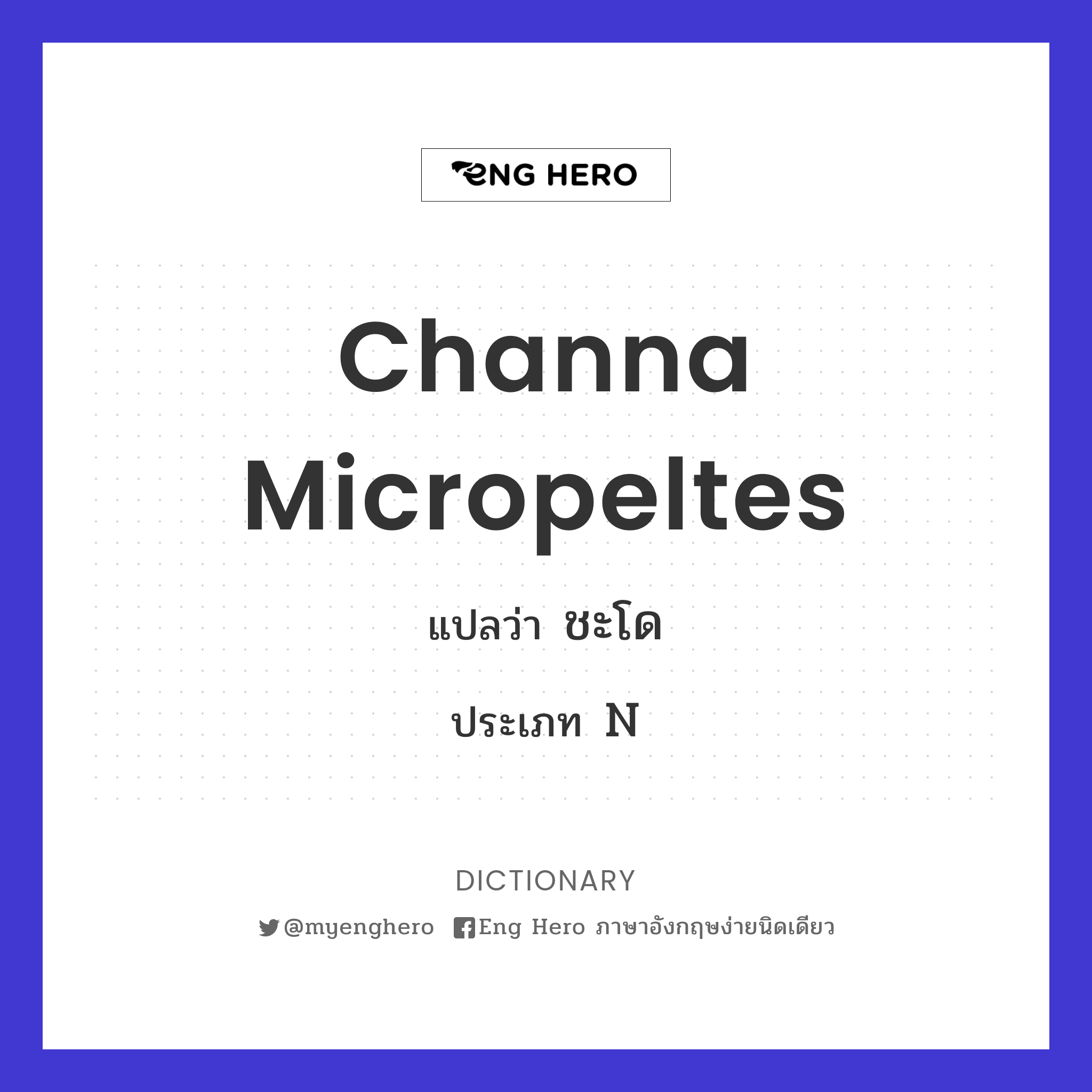 Channa micropeltes