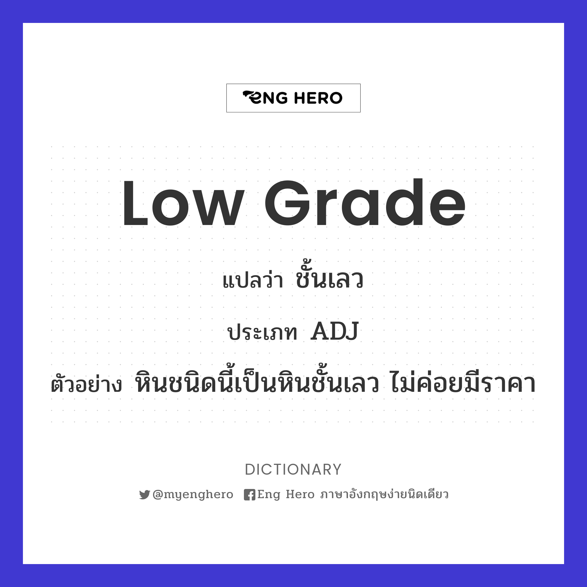 low grade