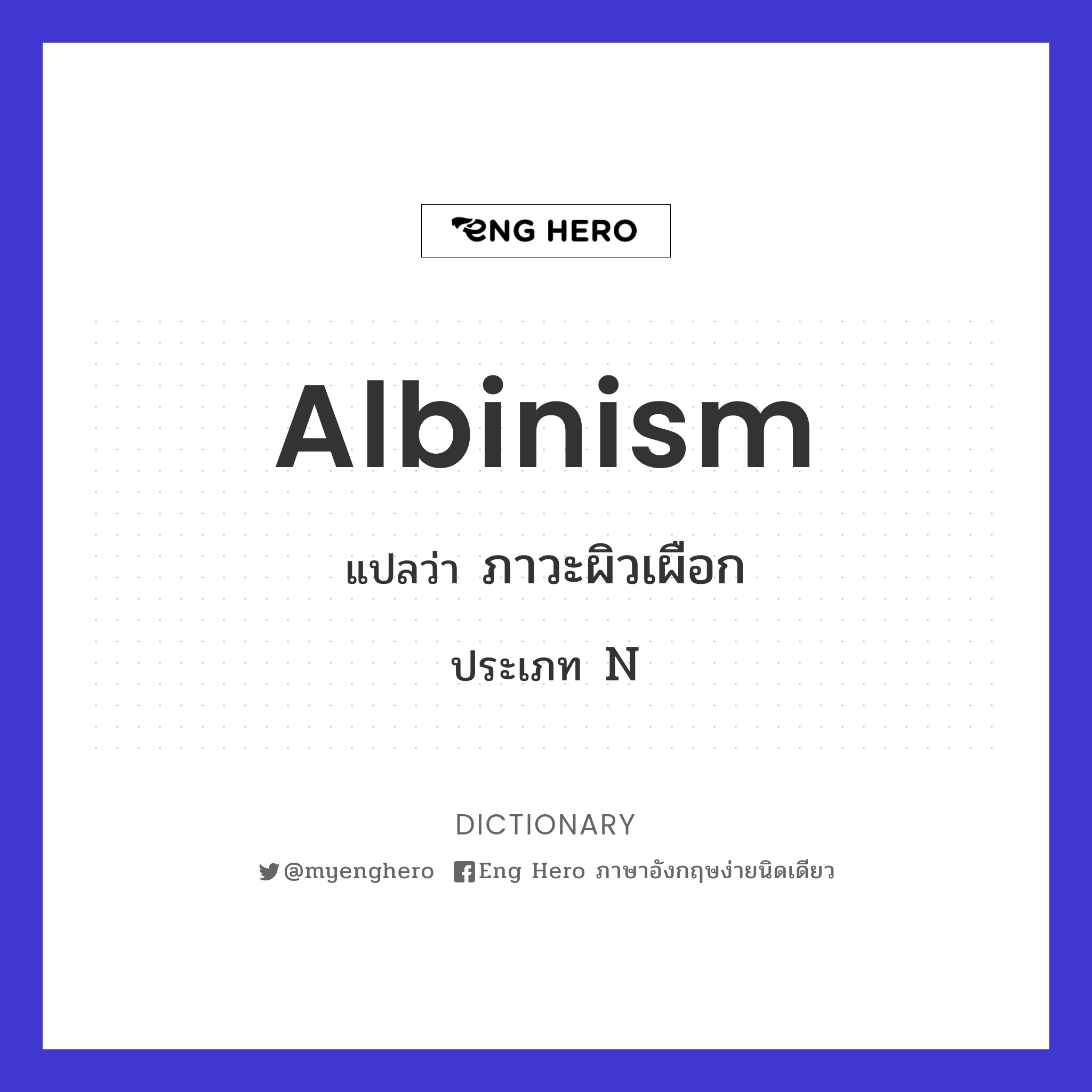 albinism