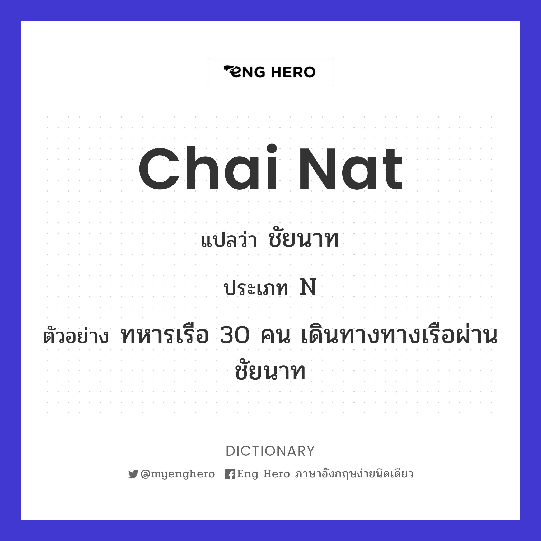 Chai Nat