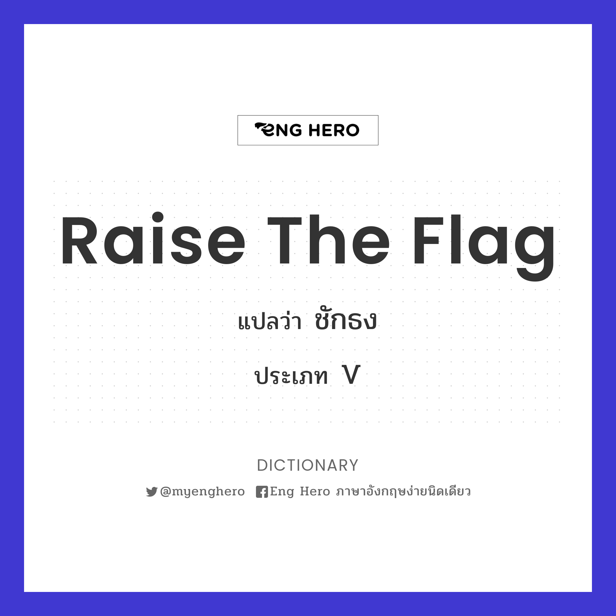 raise the flag