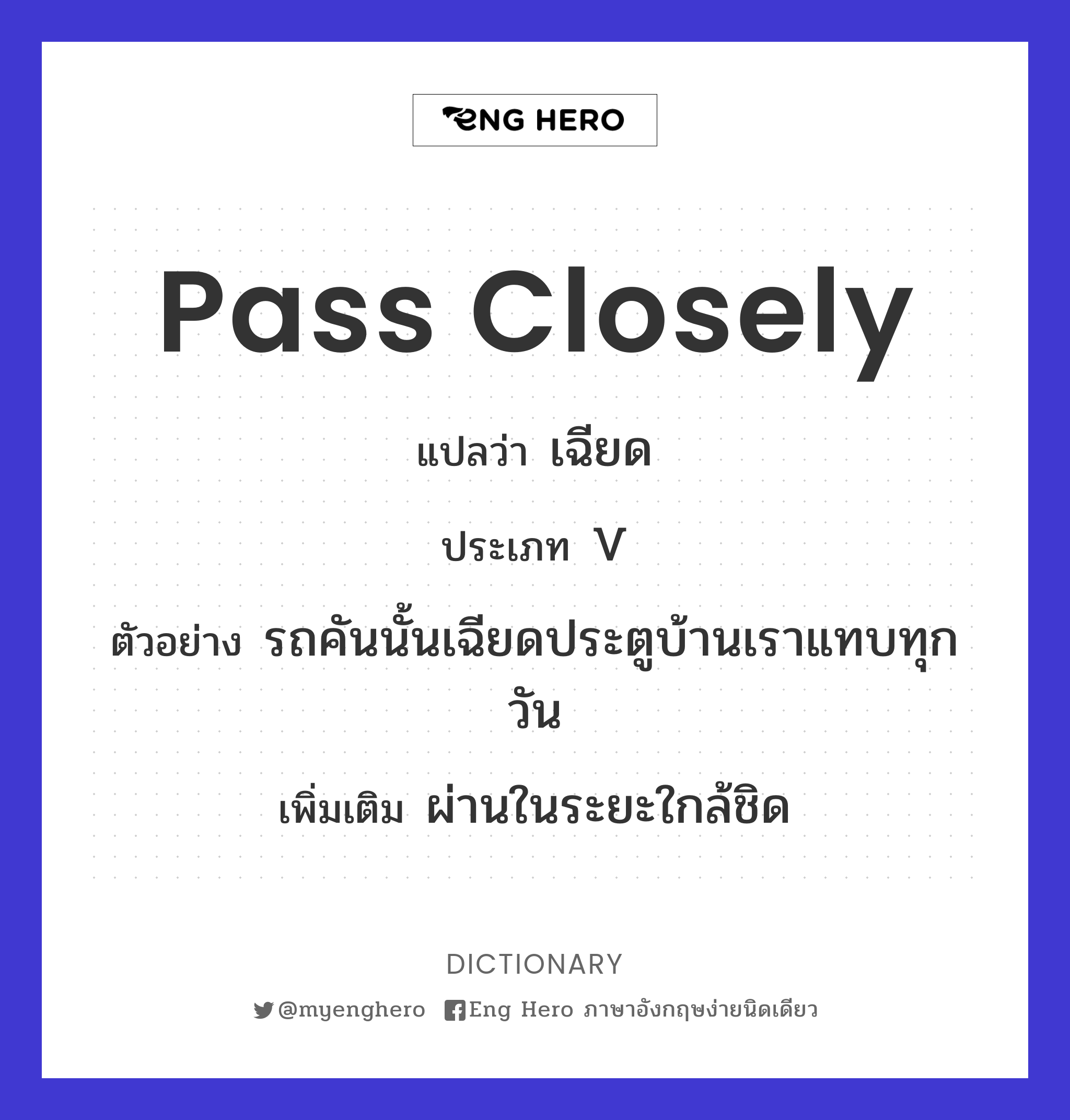 pass closely