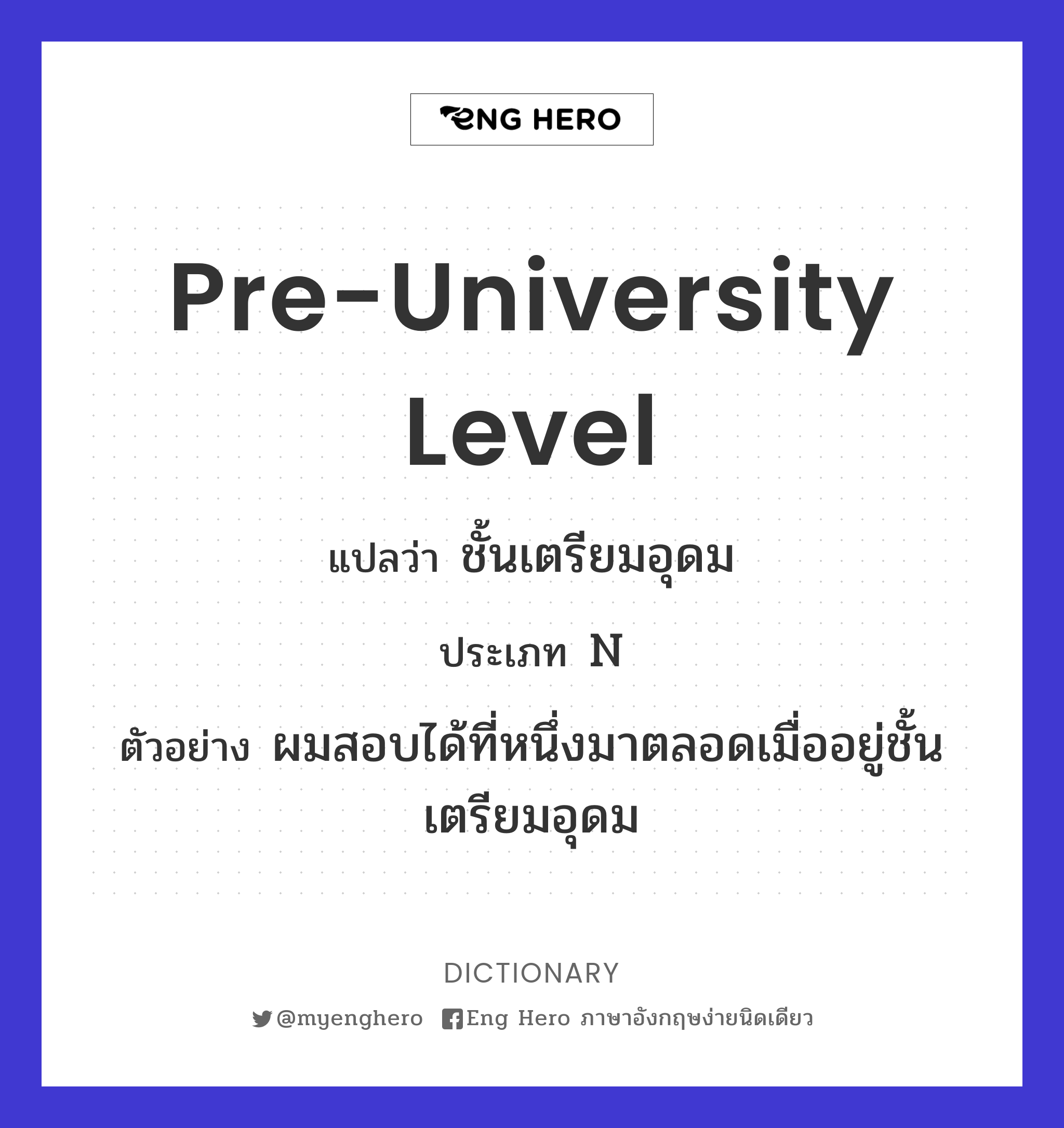 pre-university level