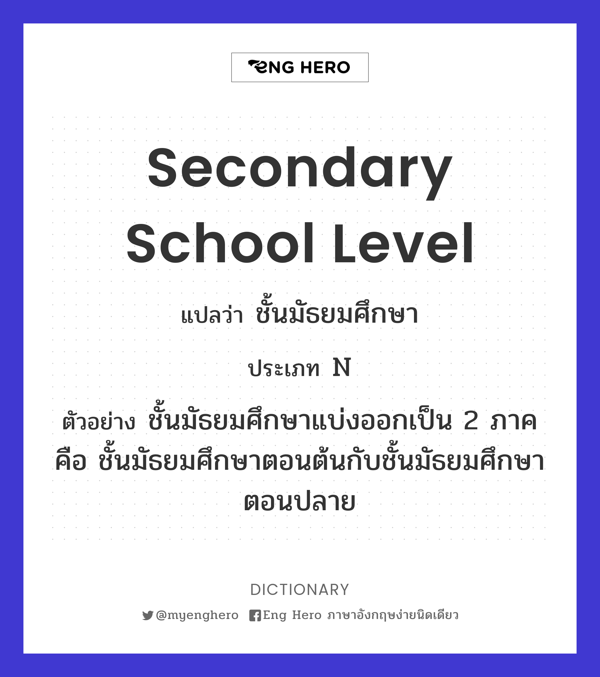 secondary school level