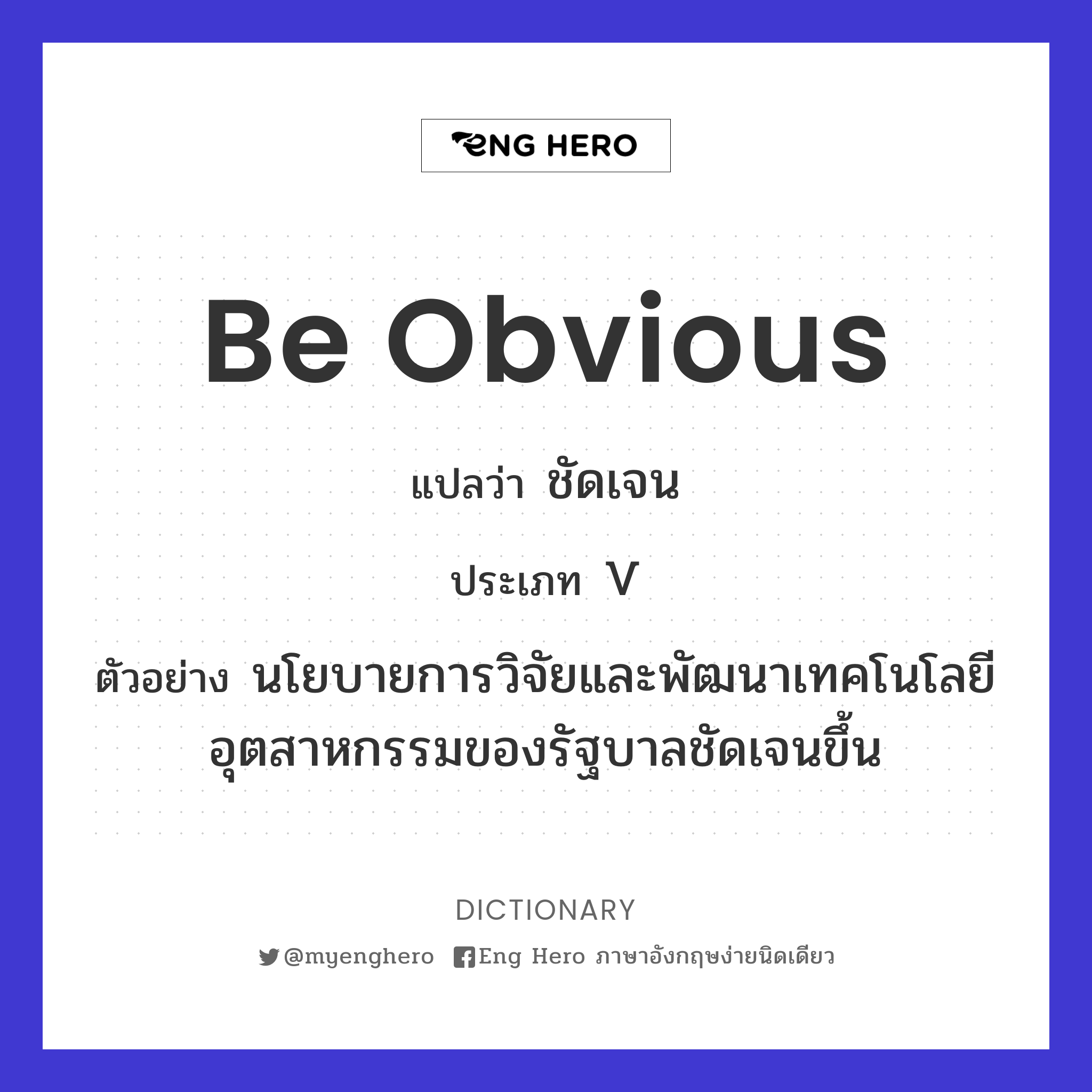be obvious