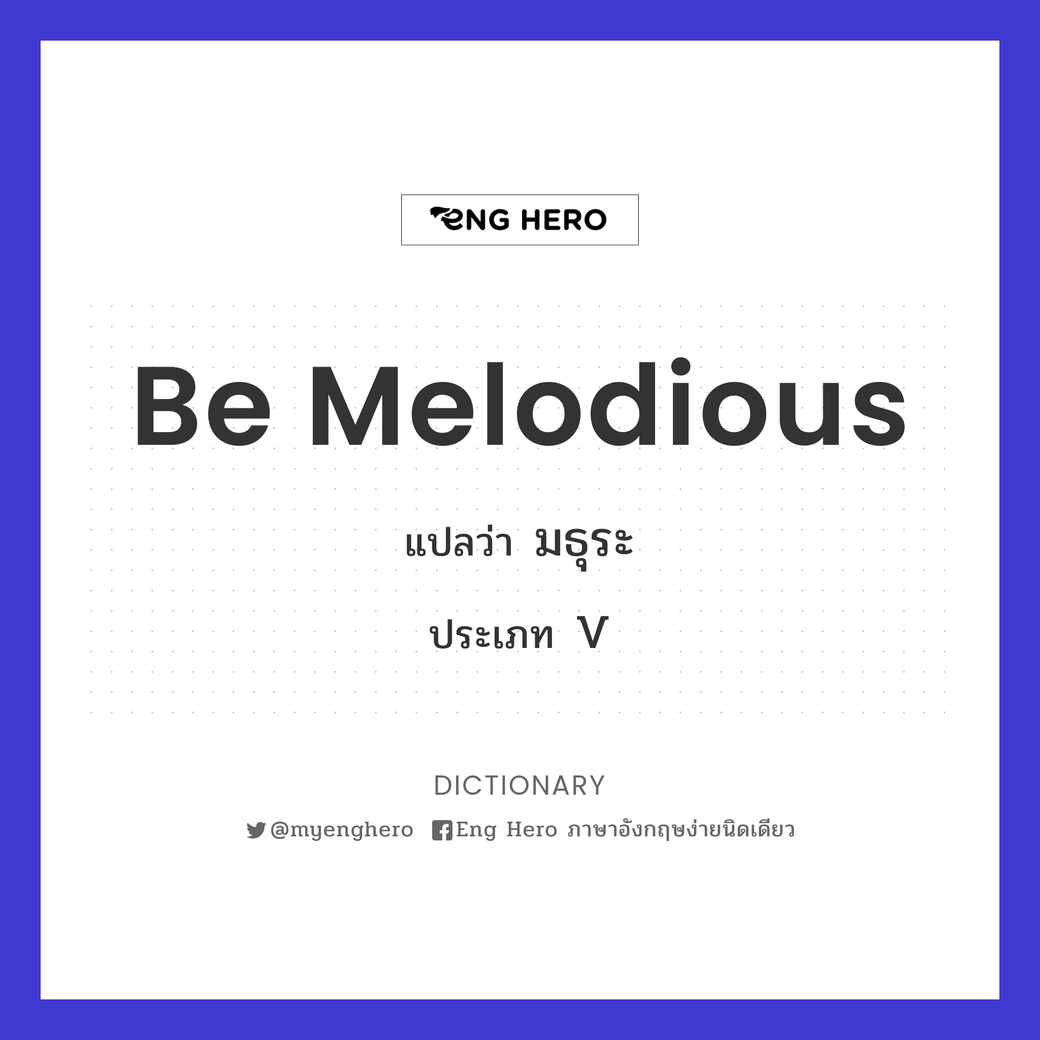 be melodious