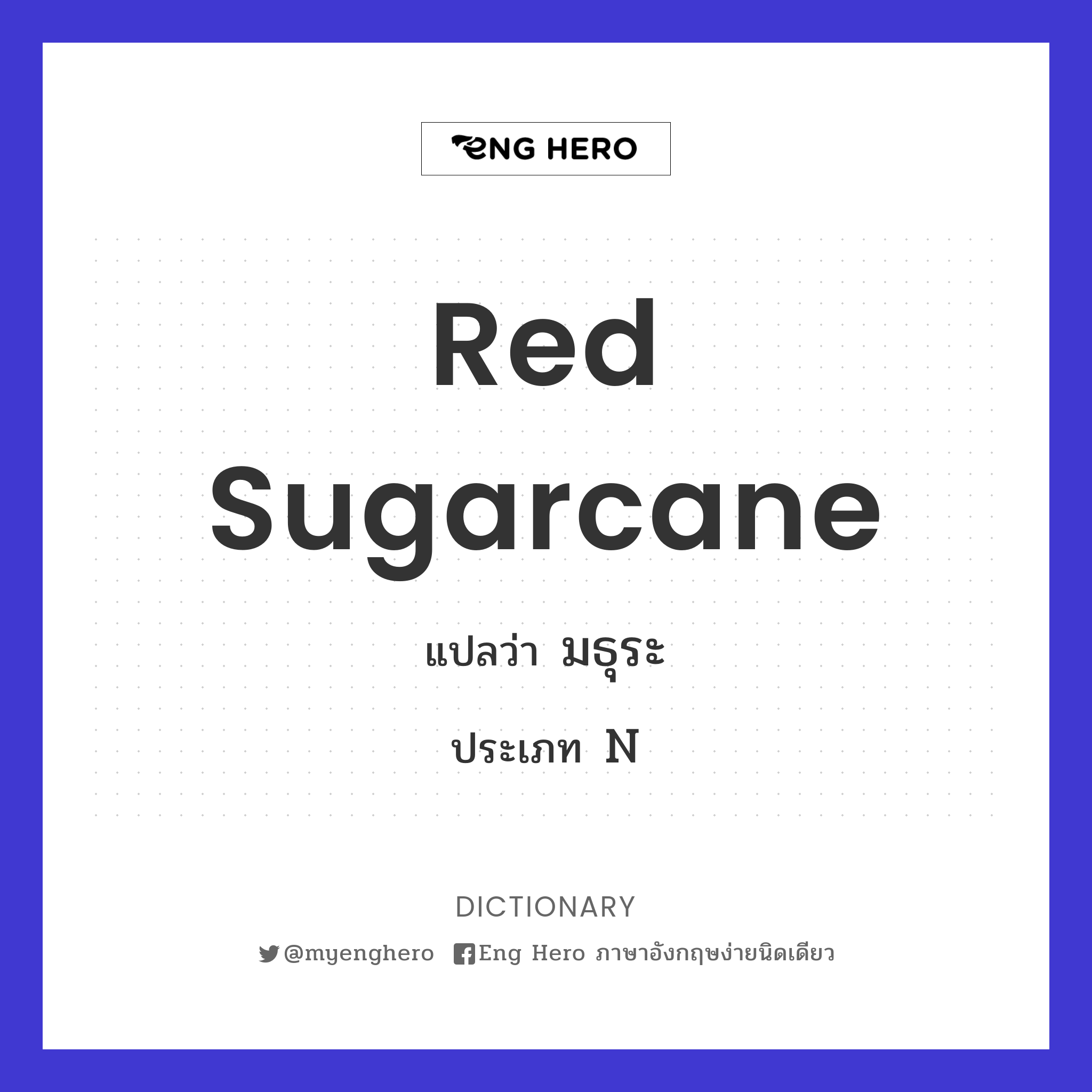 red sugarcane