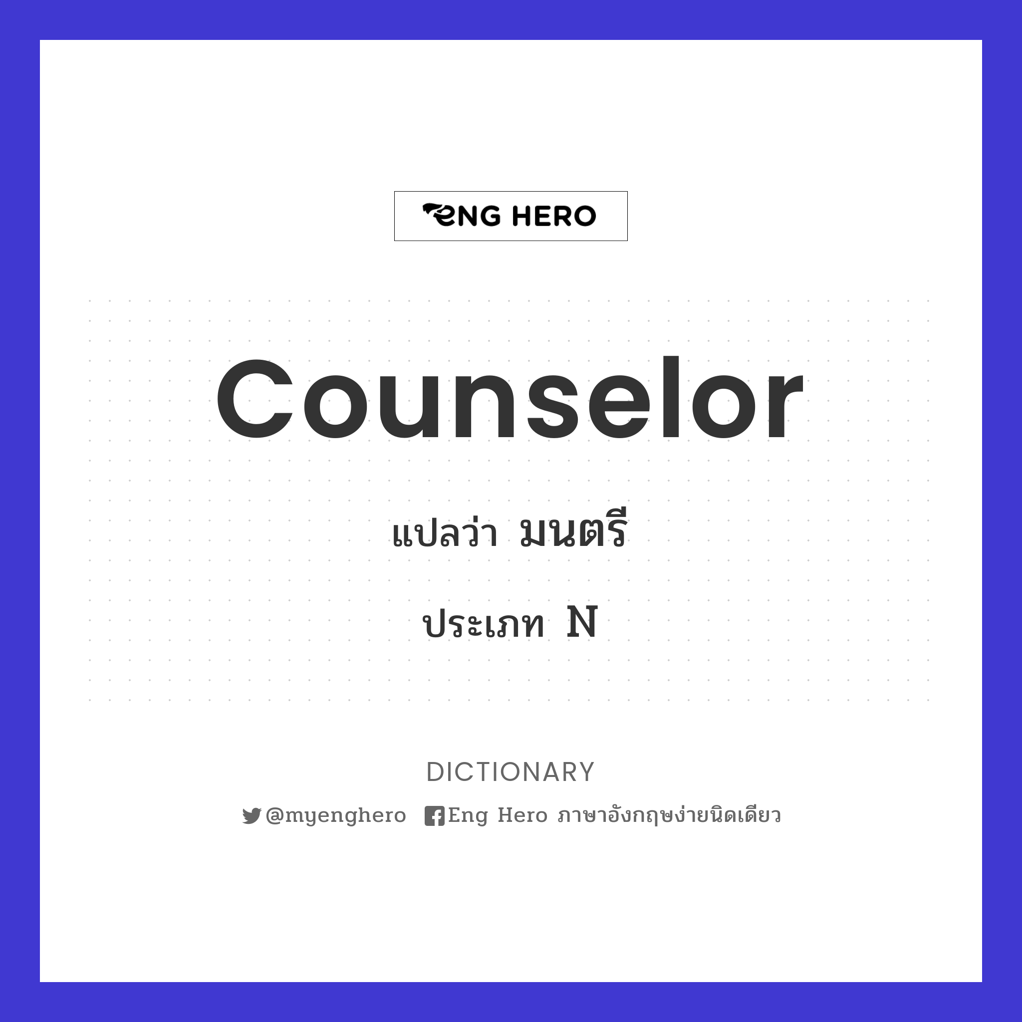 counselor