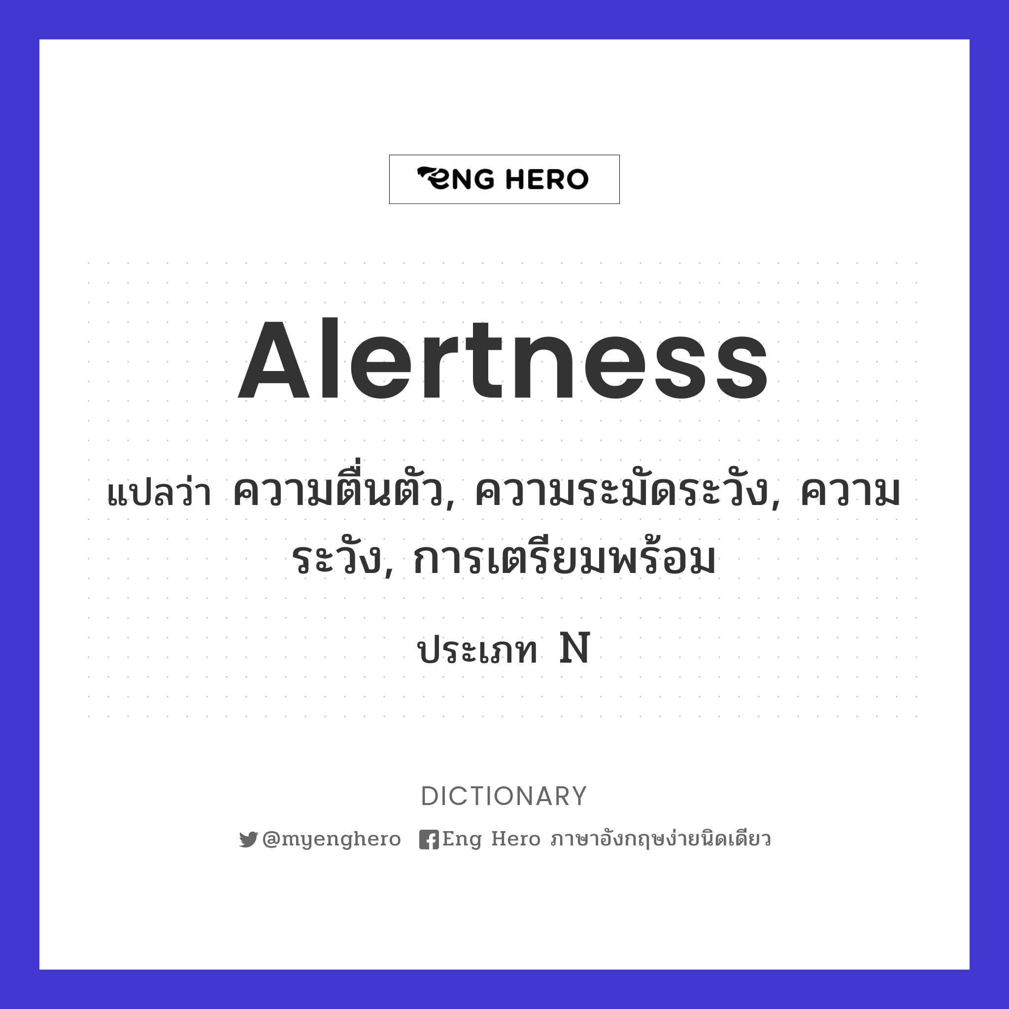 alertness