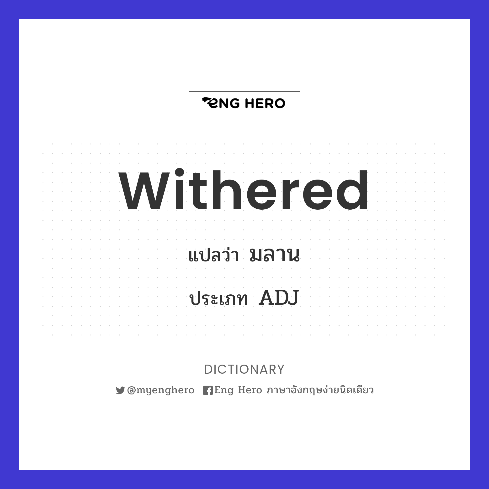 withered