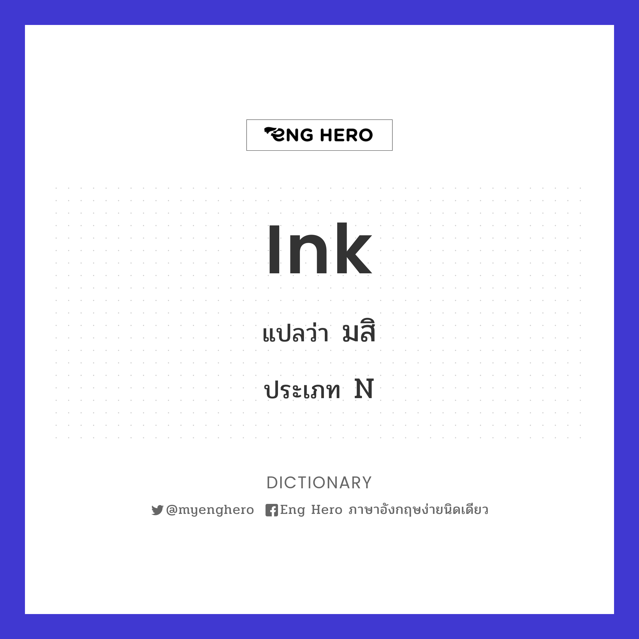 ink